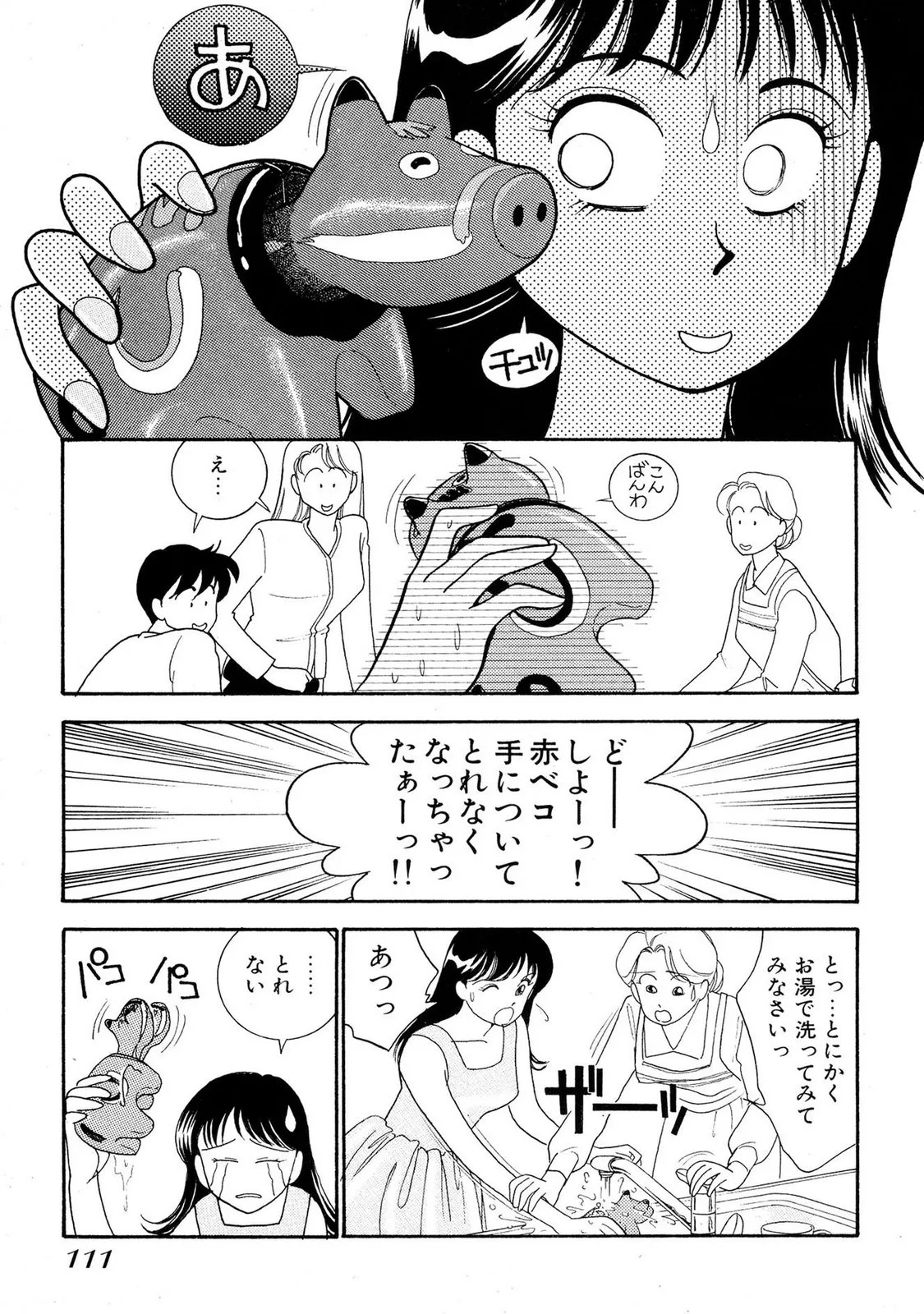 Page 109