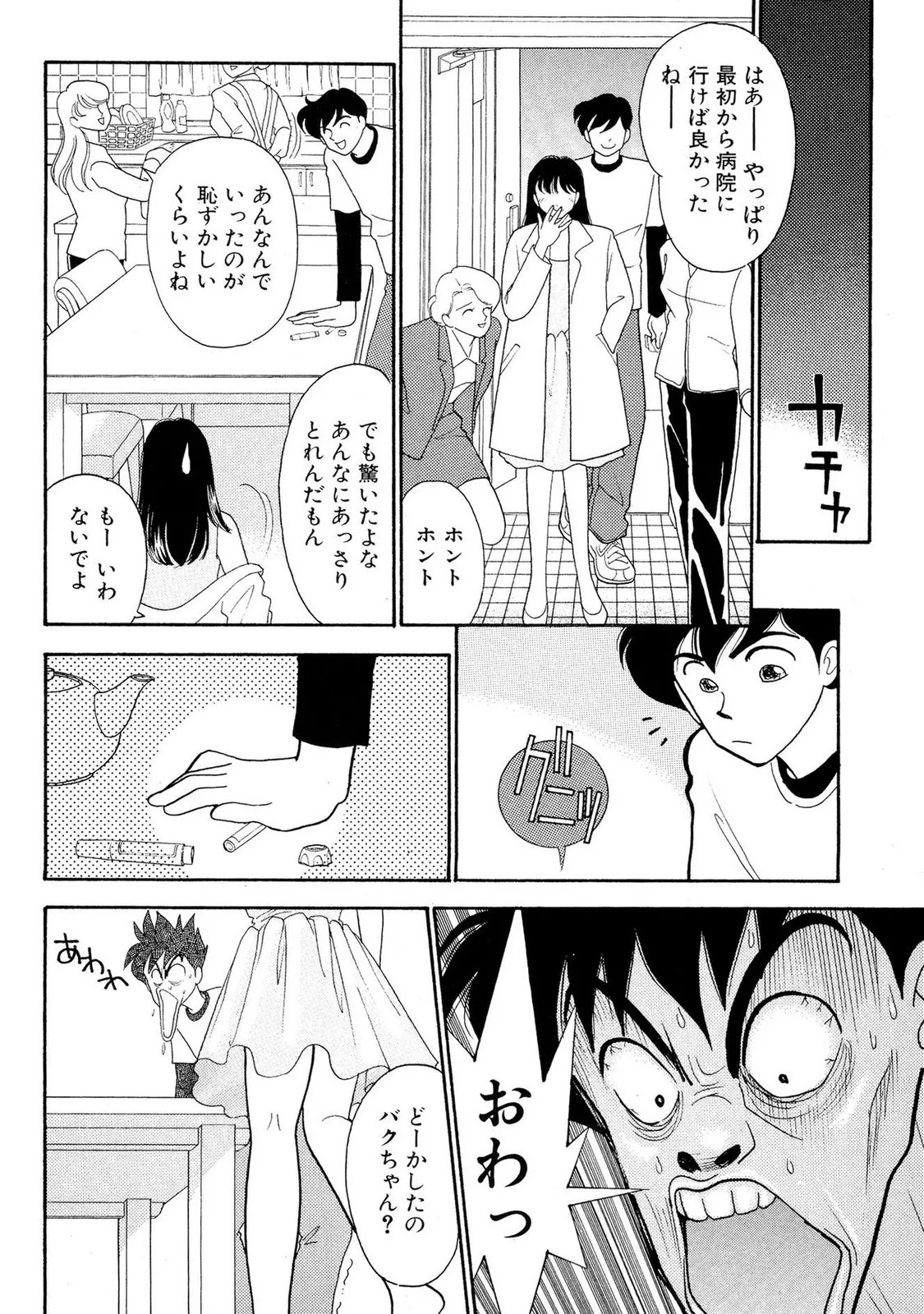 Page 116