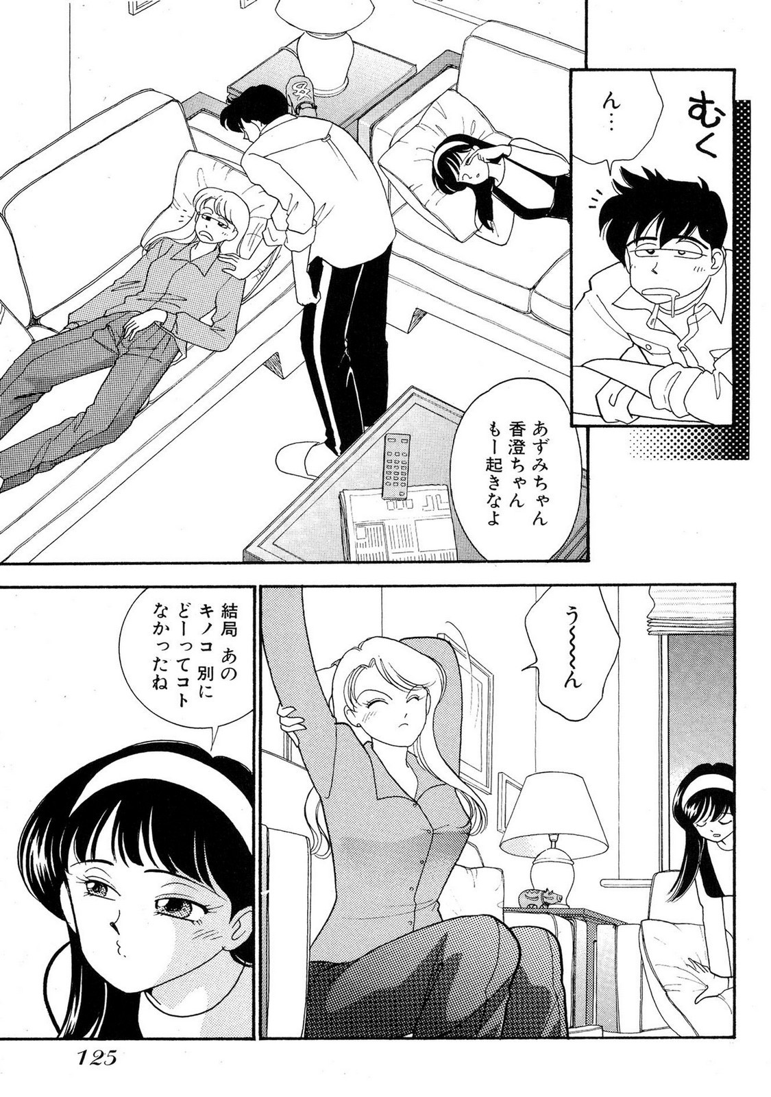 Page 123