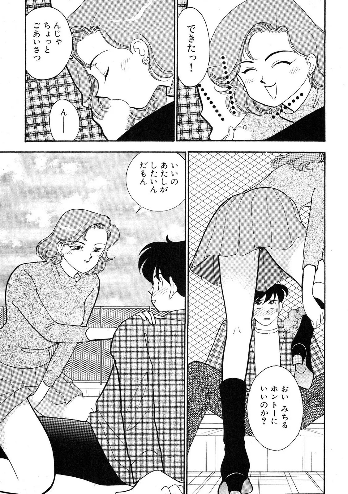 Page 143