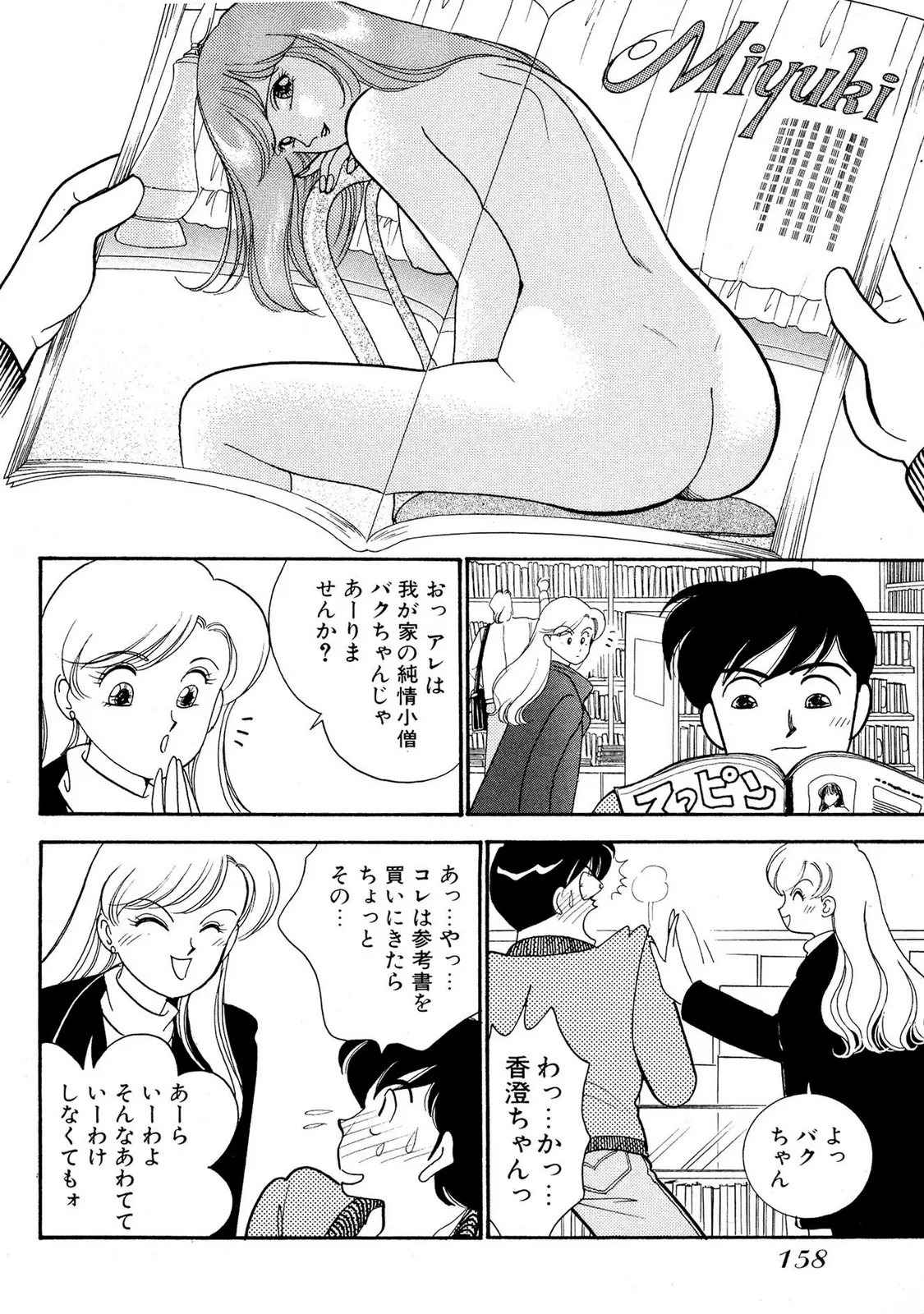 Page 156
