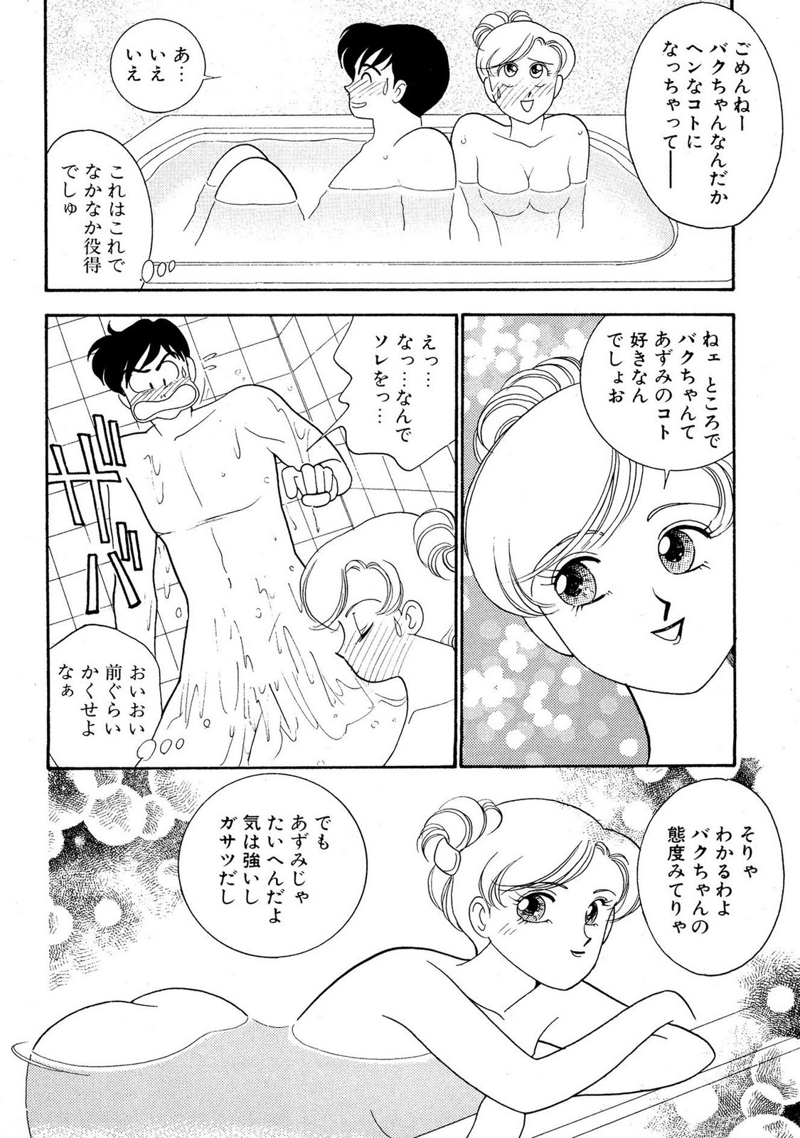 Page 168