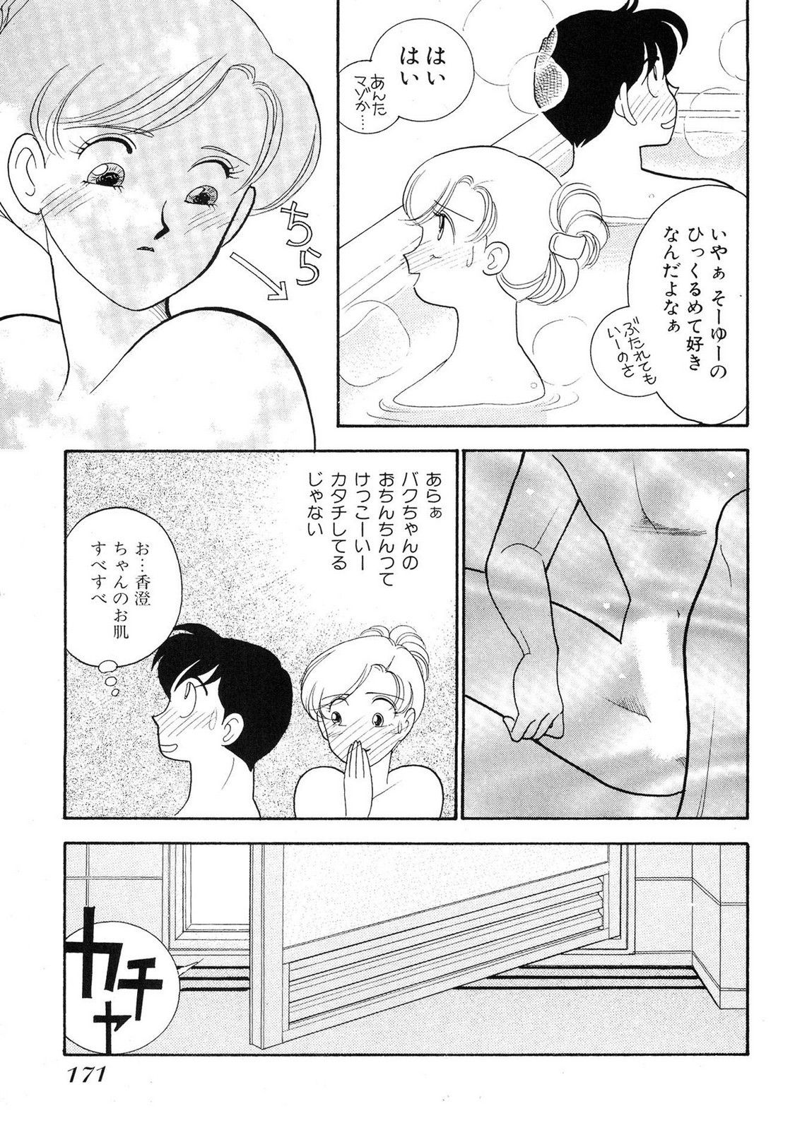 Page 169