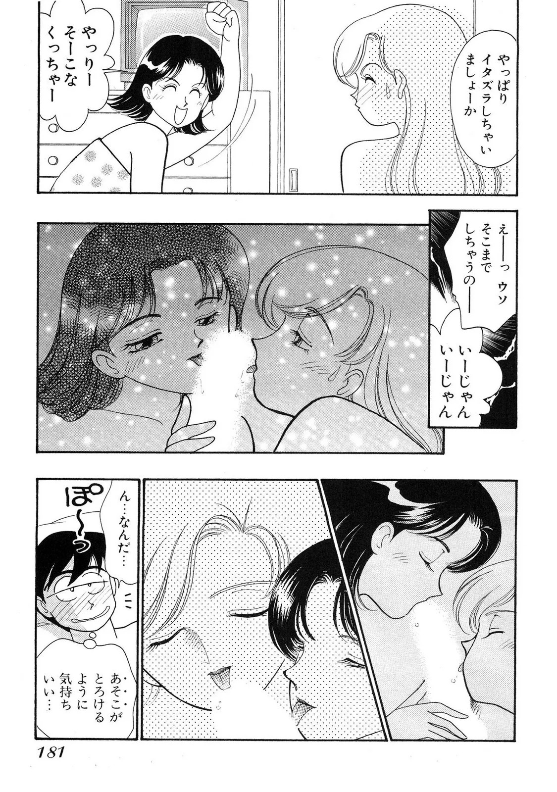 Page 179