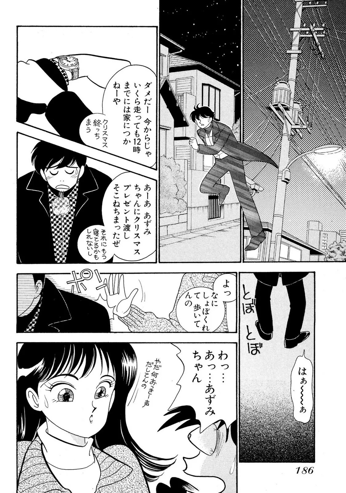 Page 184