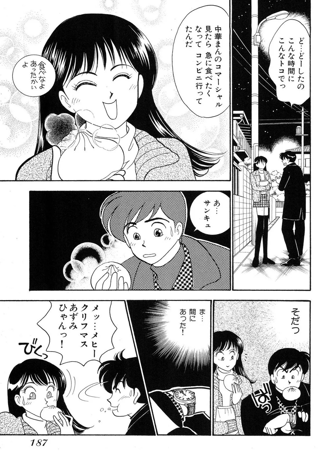 Page 185