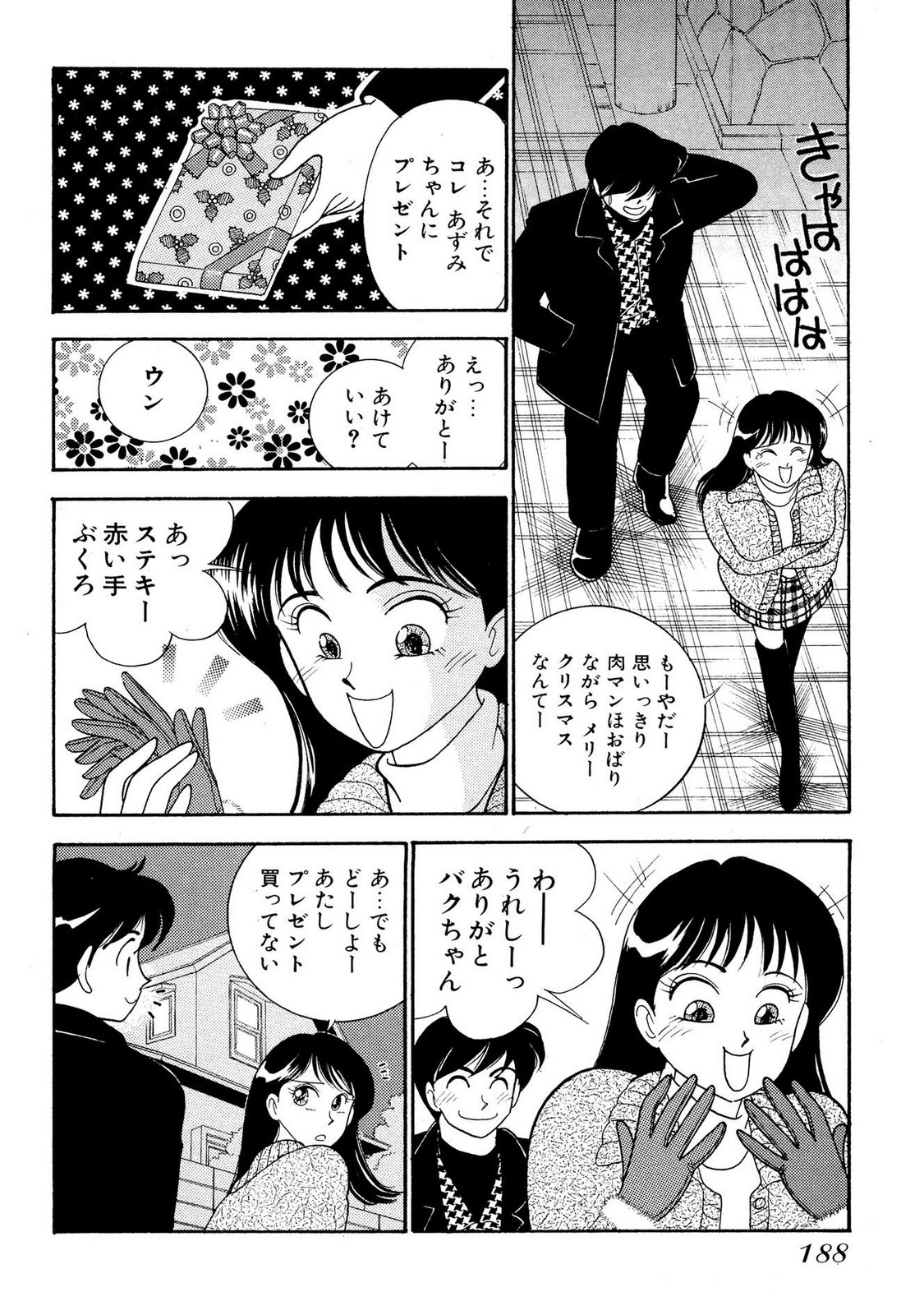 Page 186
