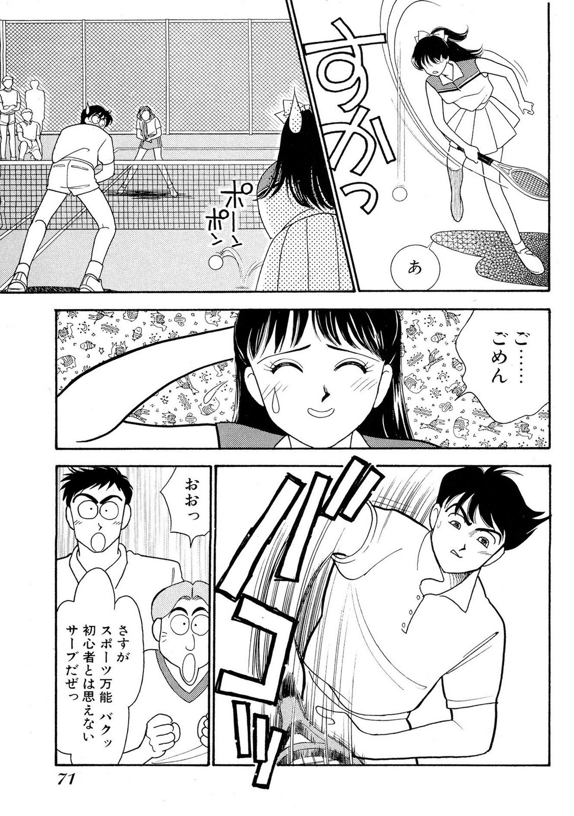 Page 69
