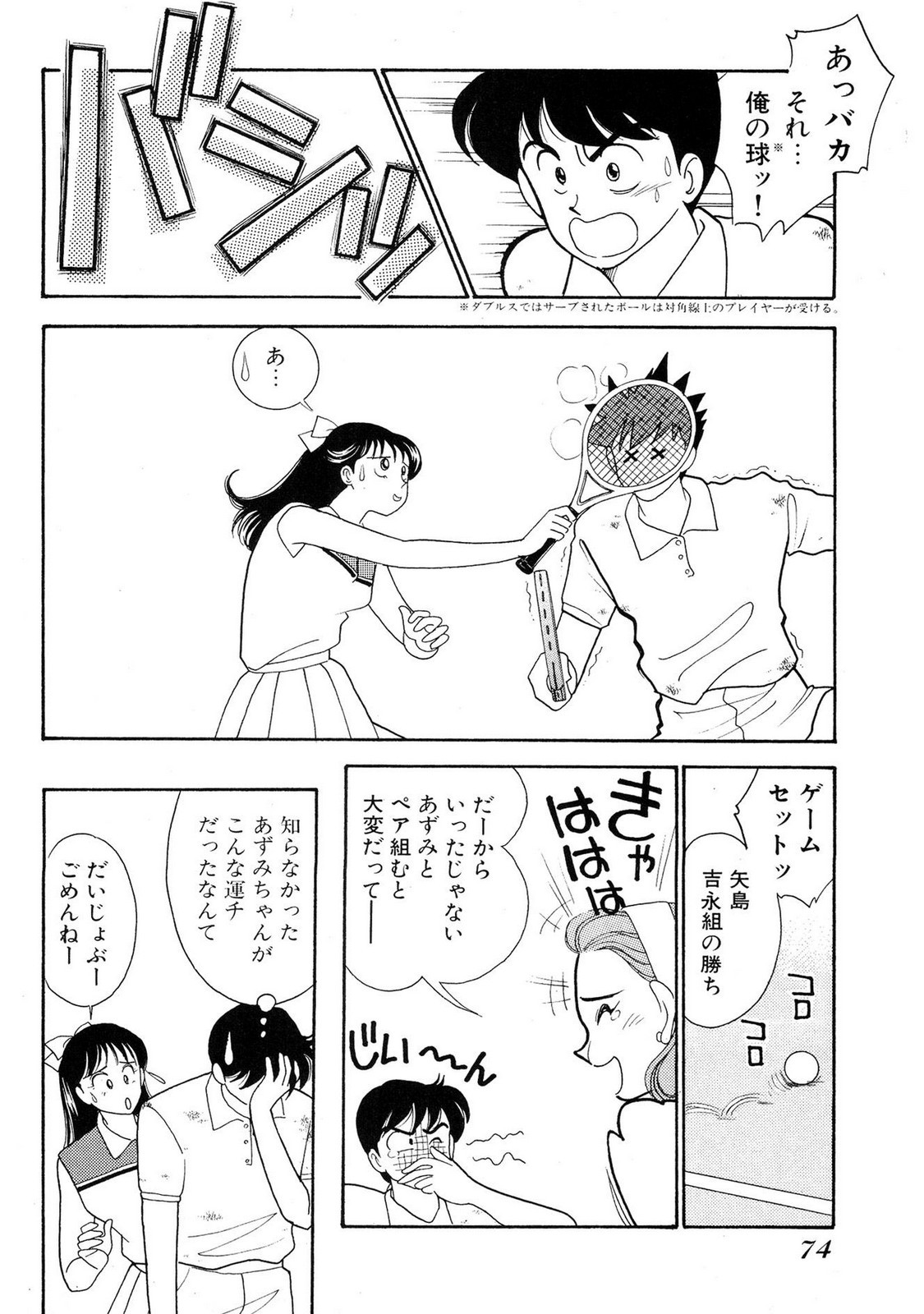 Page 72