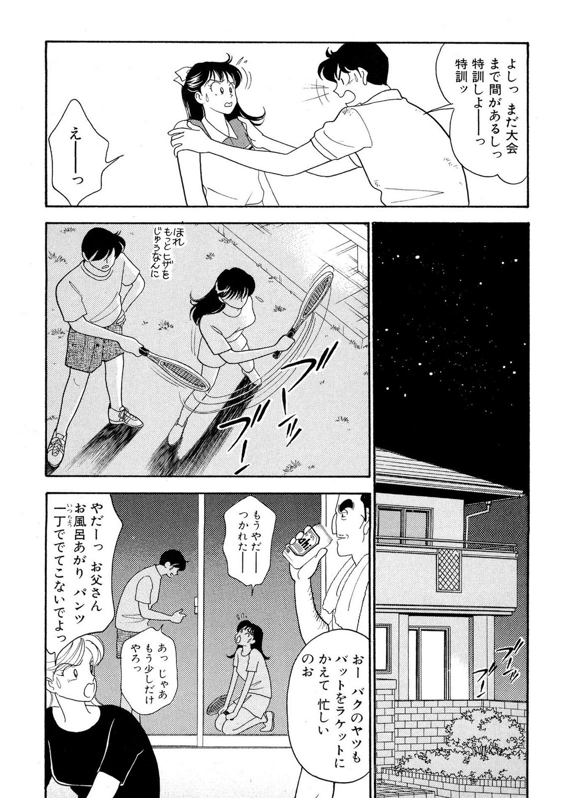 Page 73