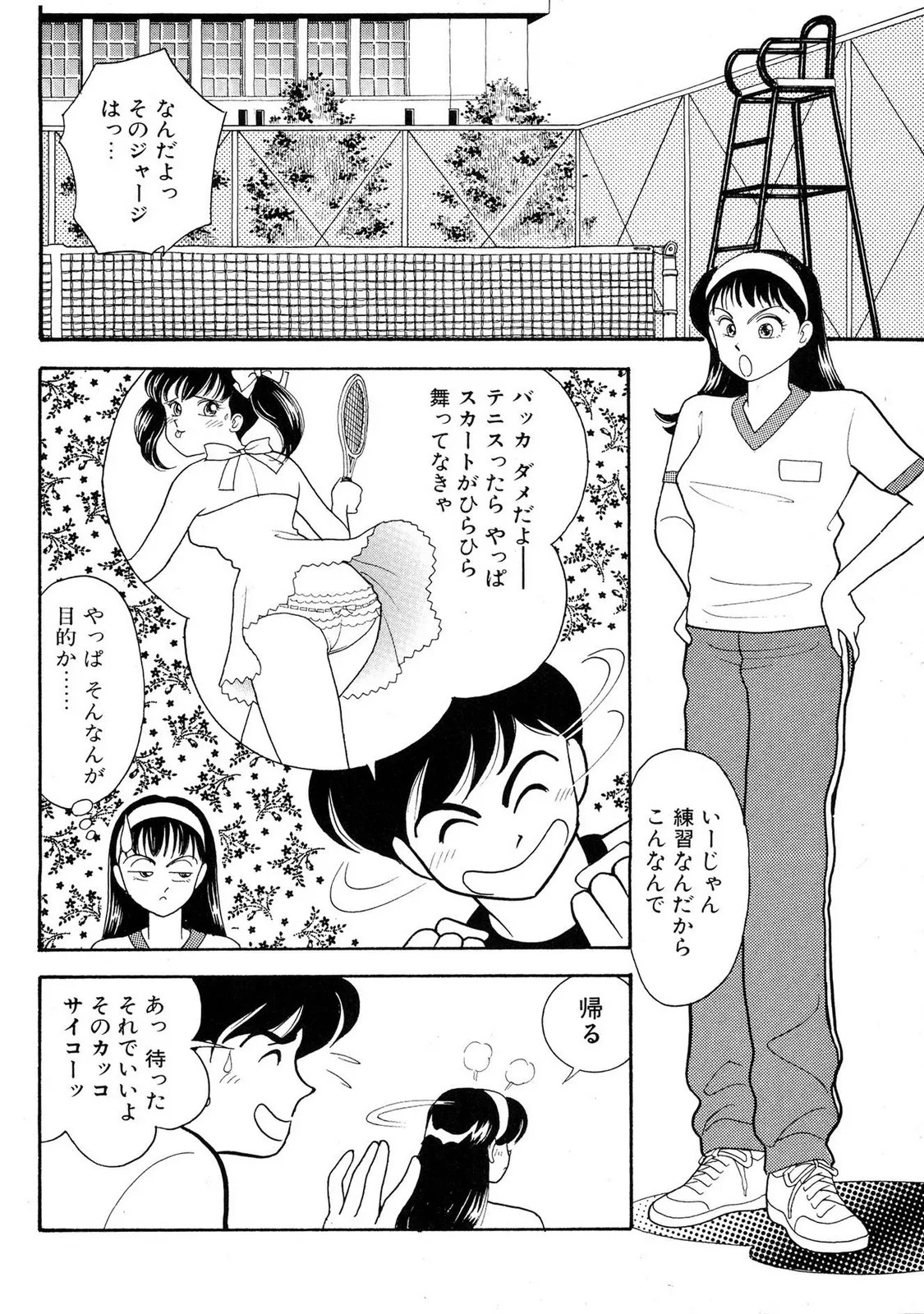 Page 74