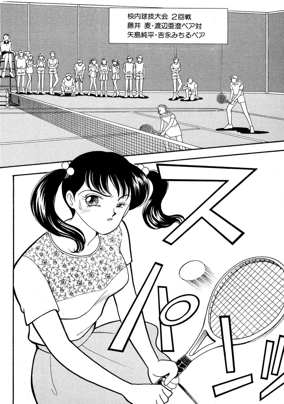 Page 84