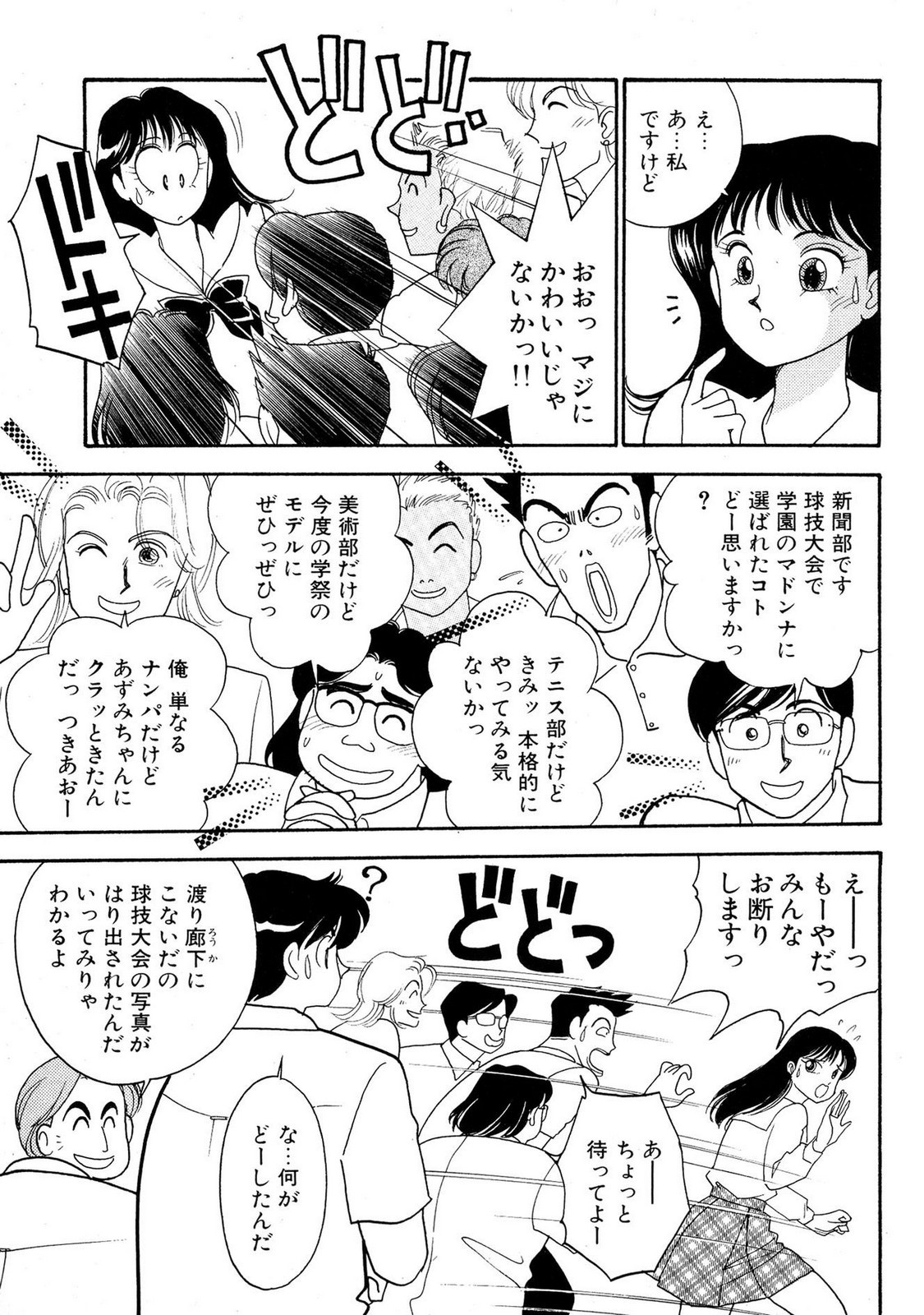 Page 99