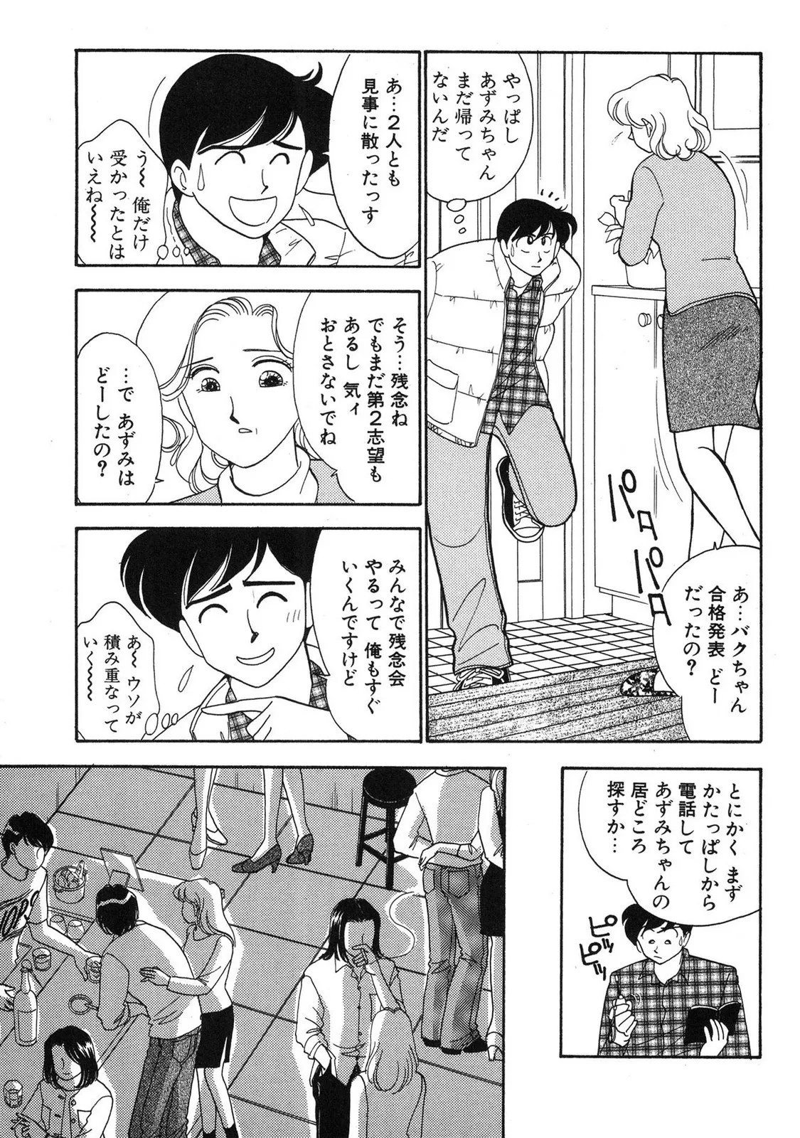 Page 101