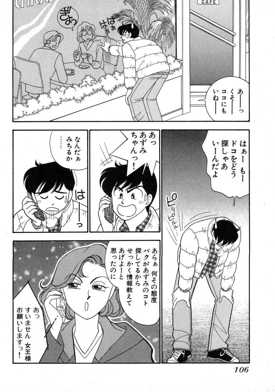 Page 104