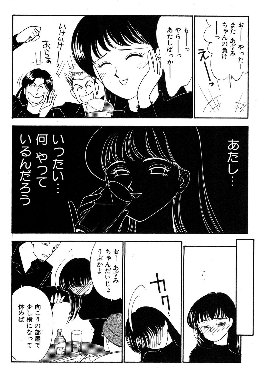 Page 106