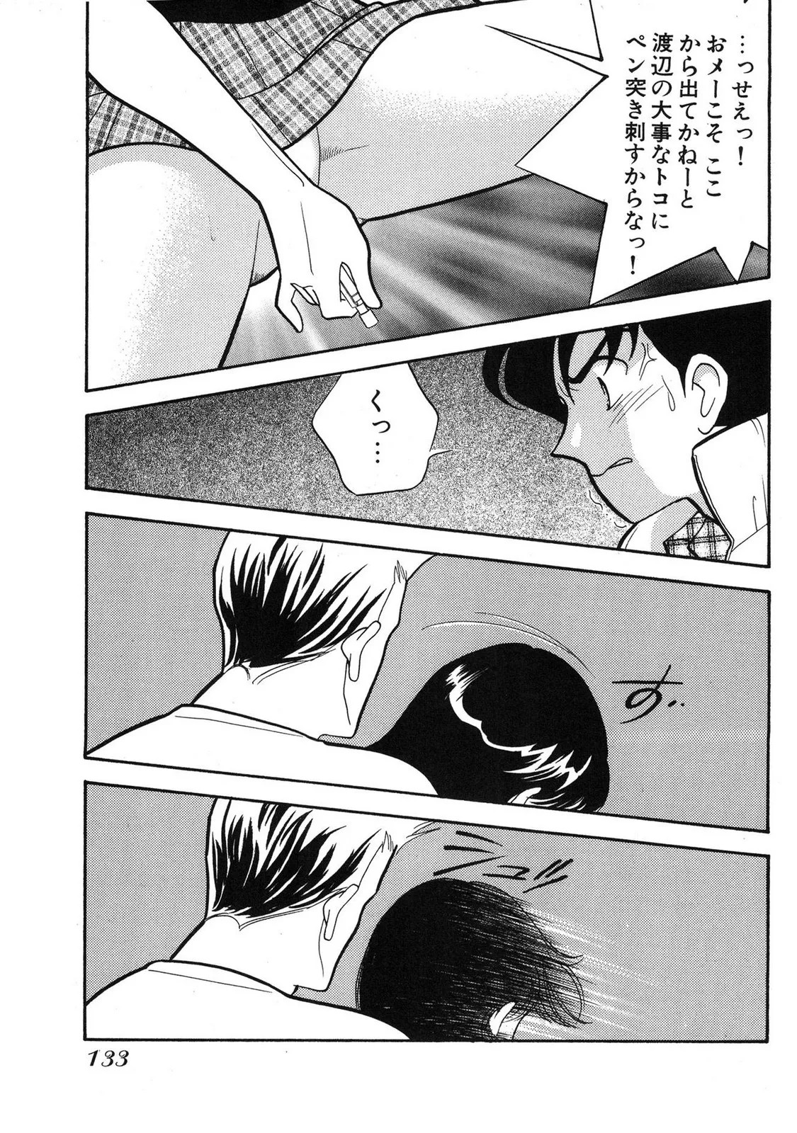 Page 131