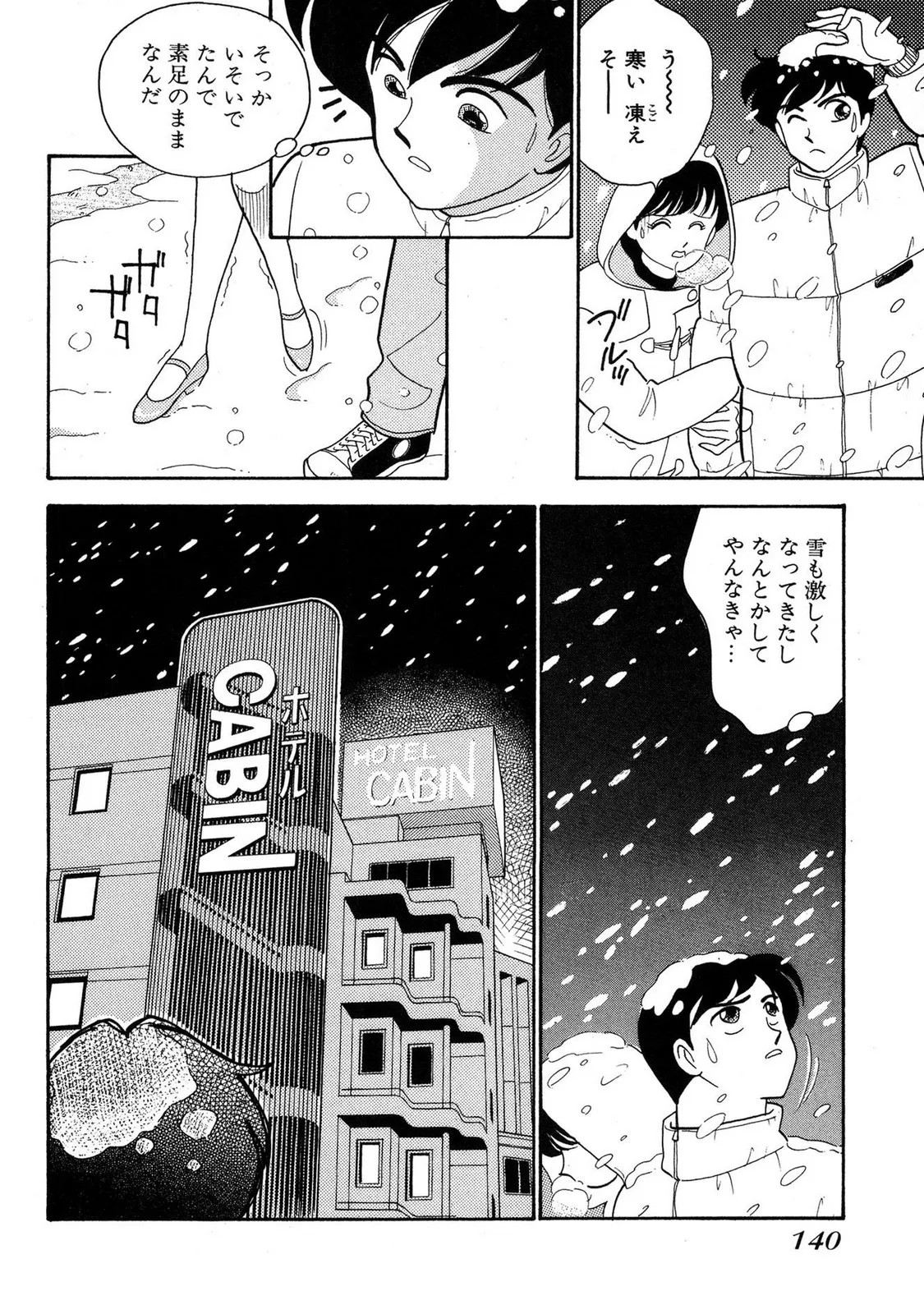 Page 138