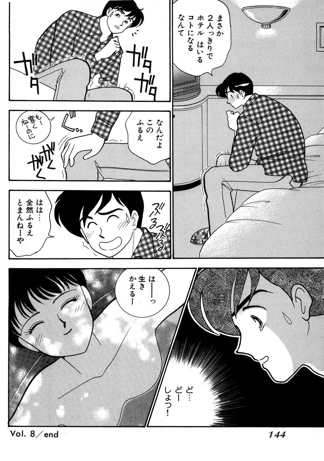 Page 142