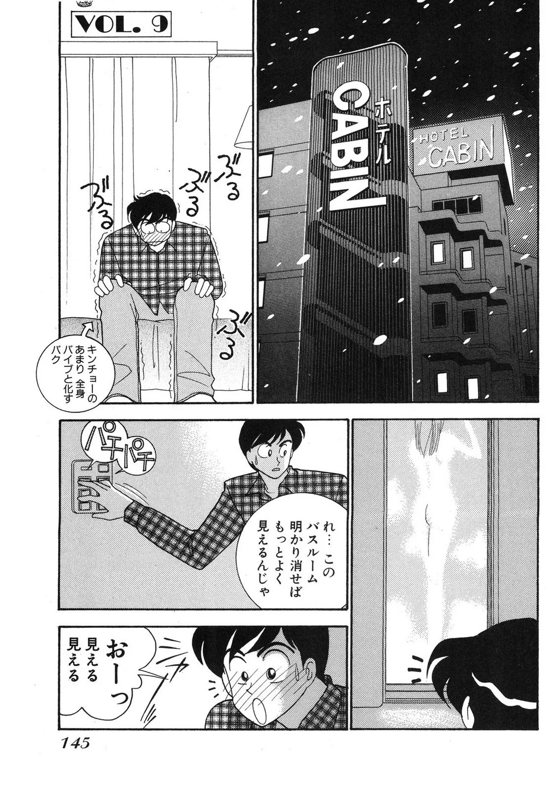 Page 143