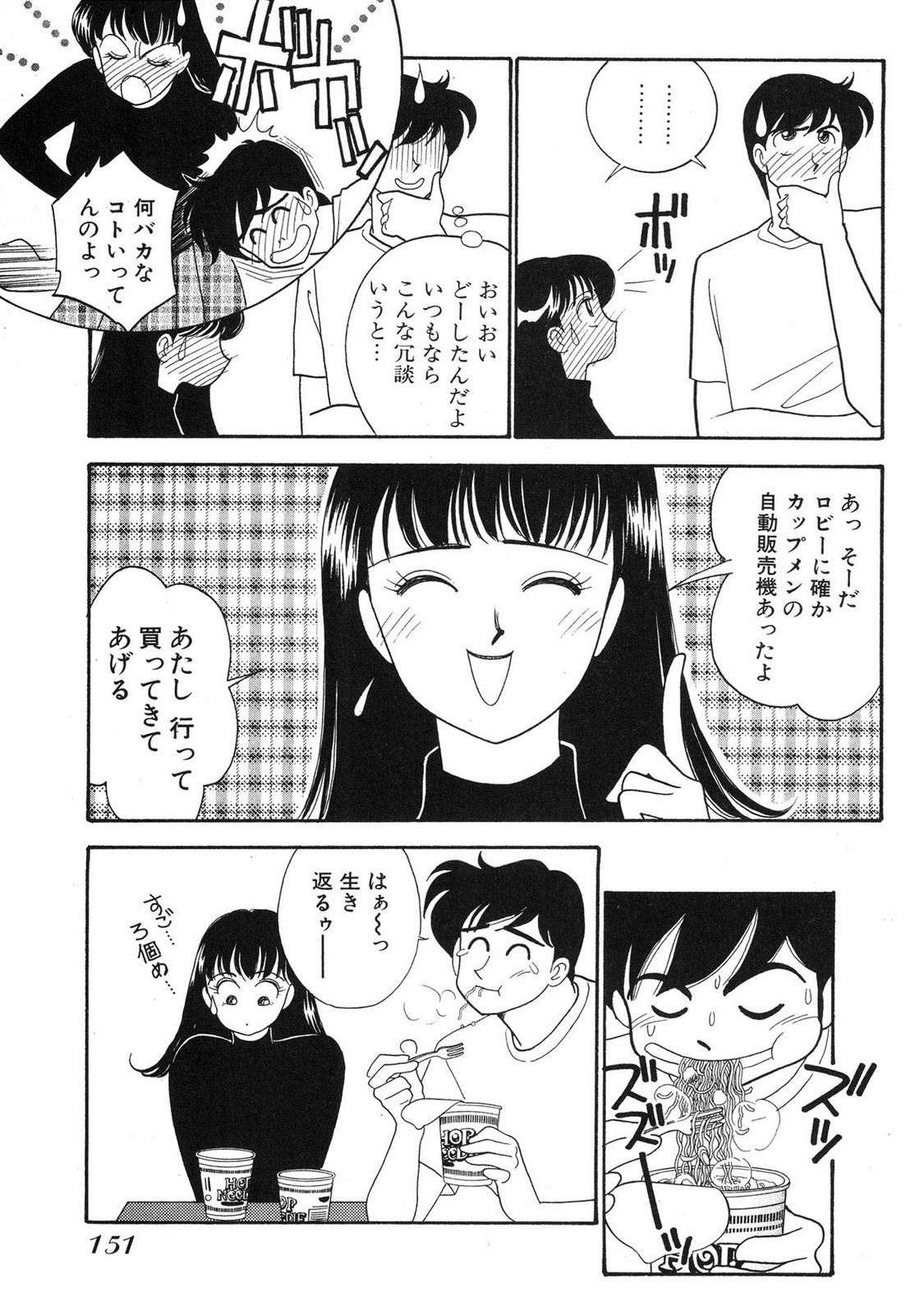 Page 149