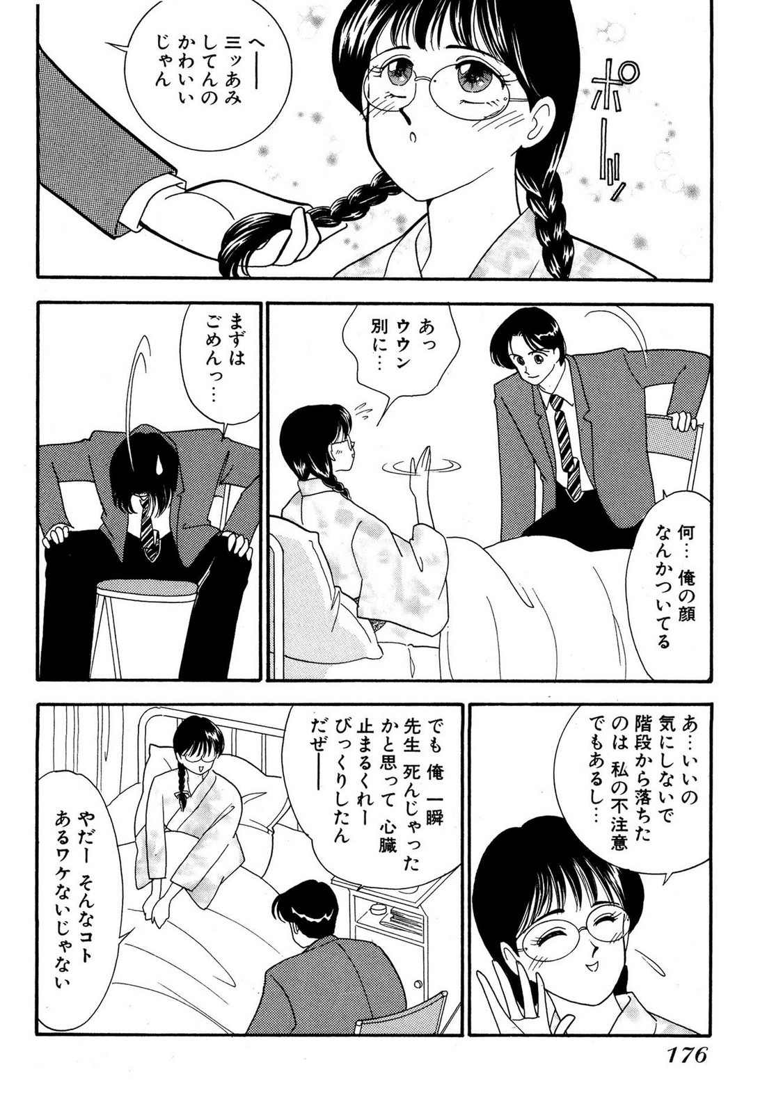 Page 172