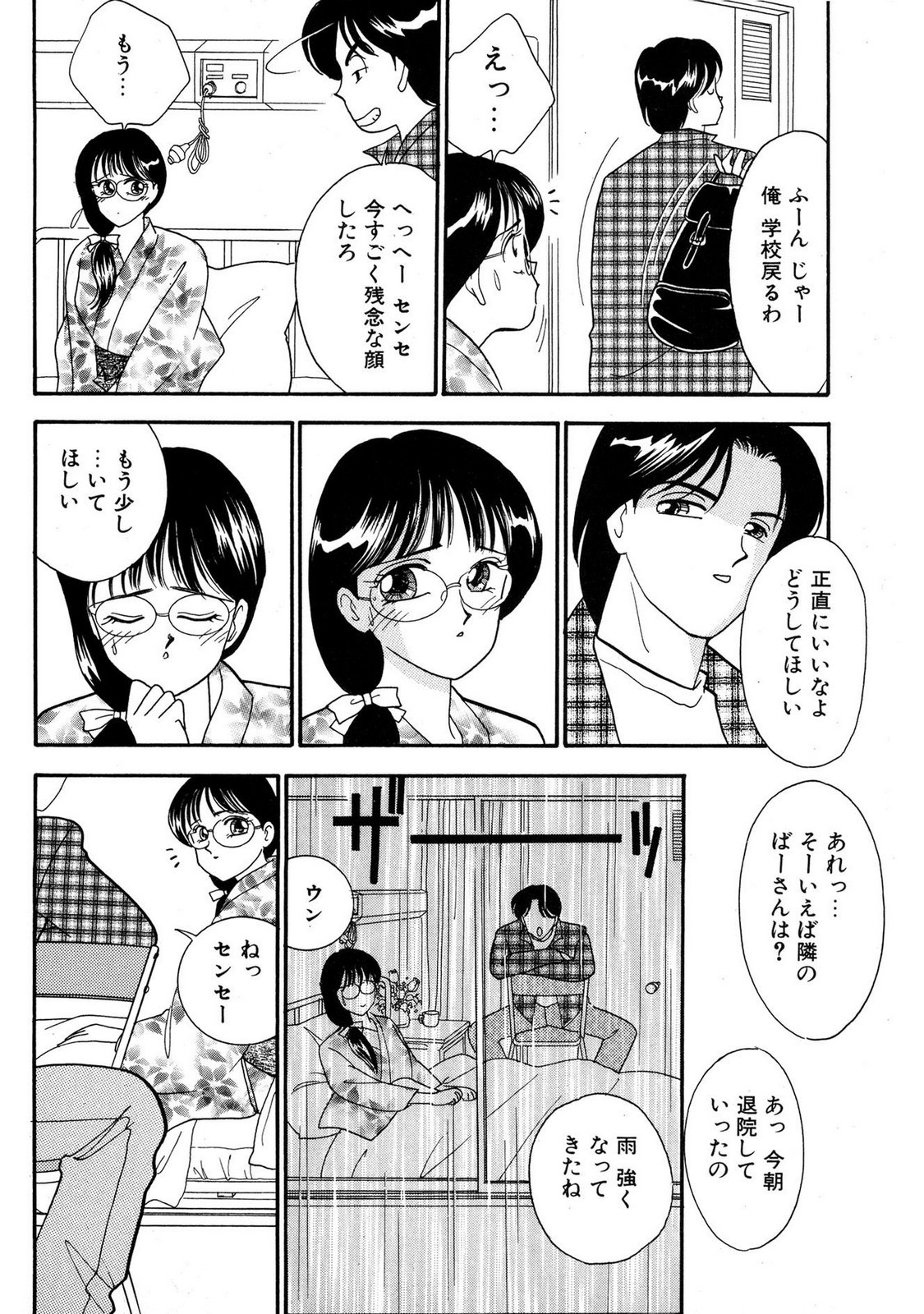 Page 174