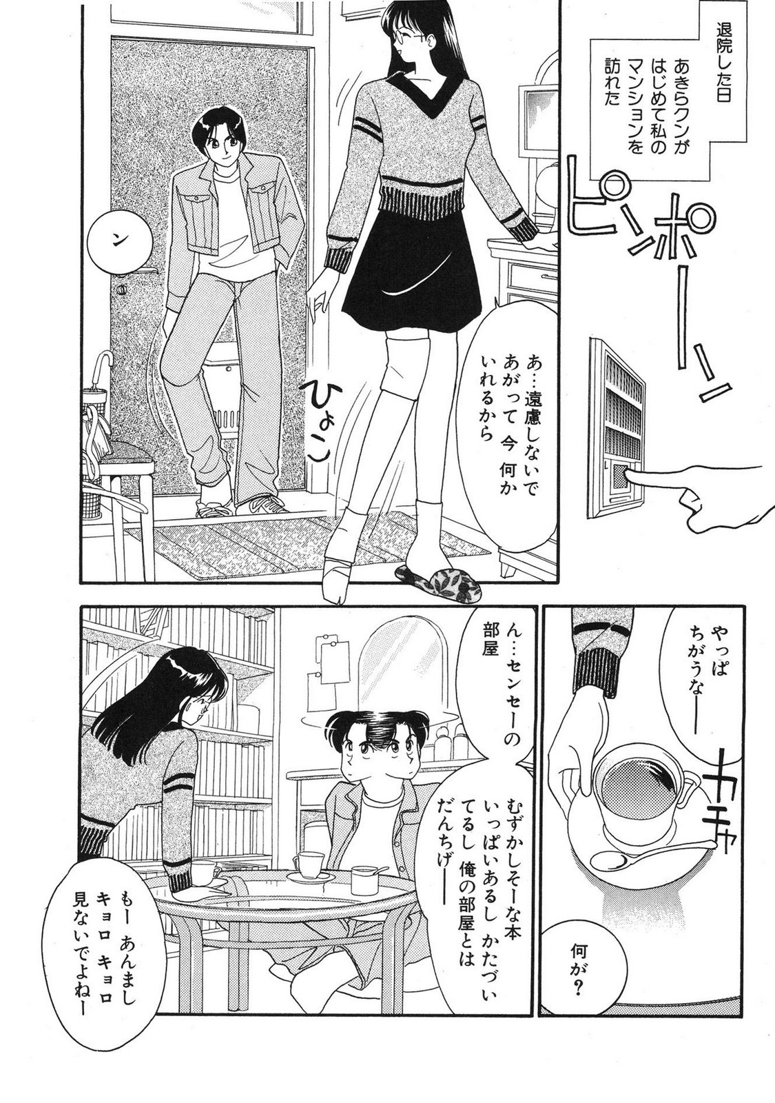 Page 177