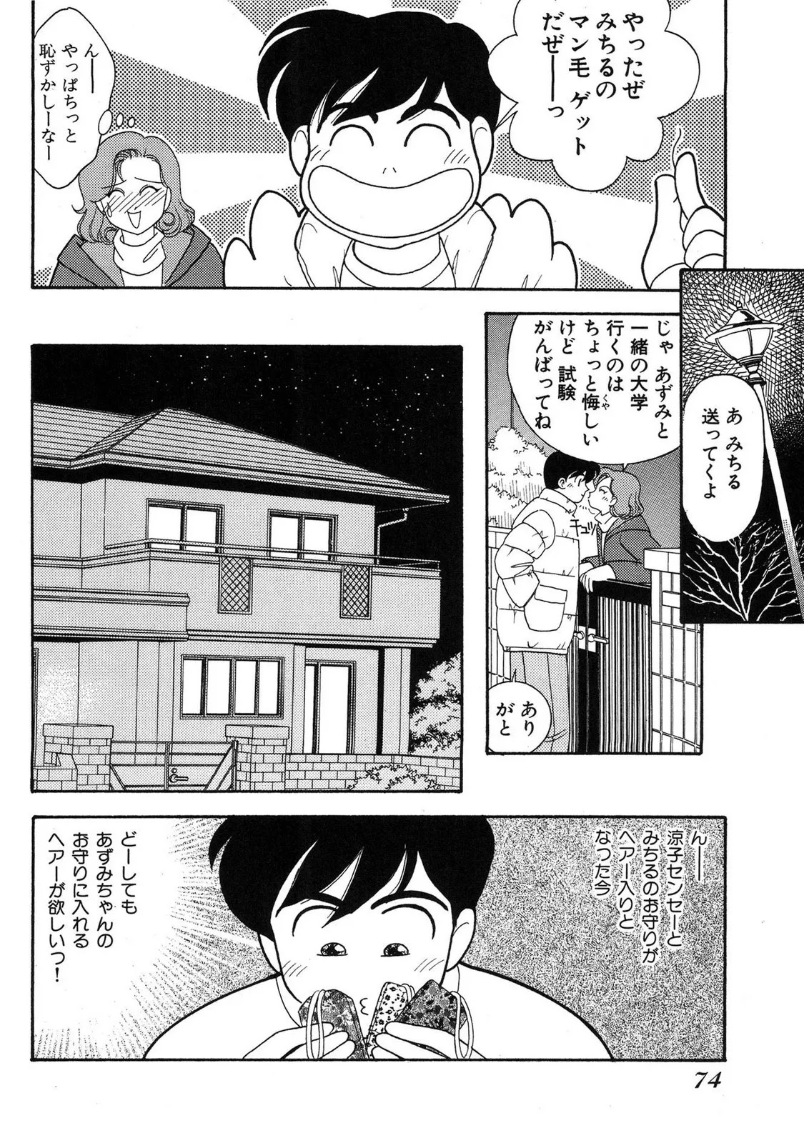 Page 72