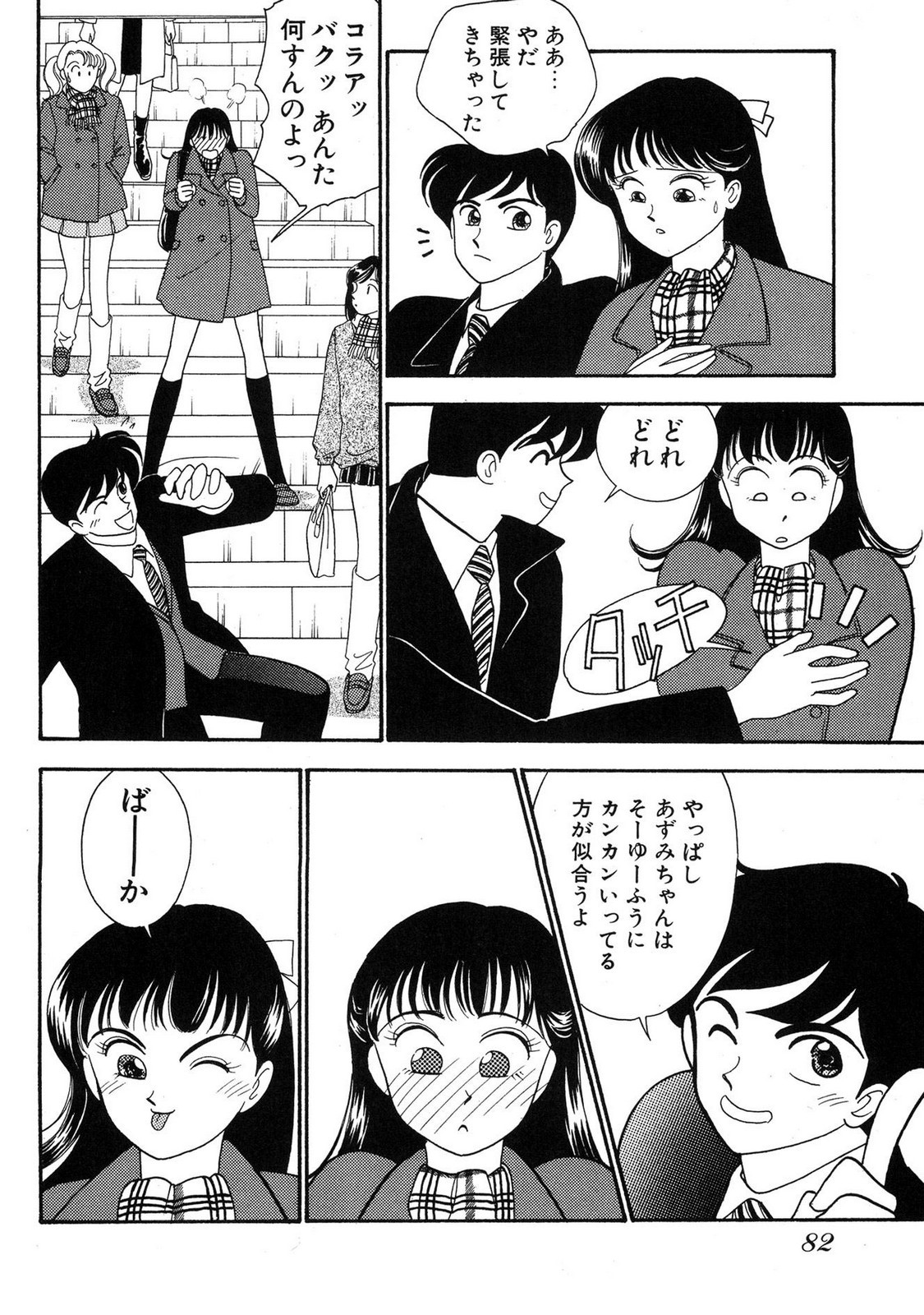 Page 80