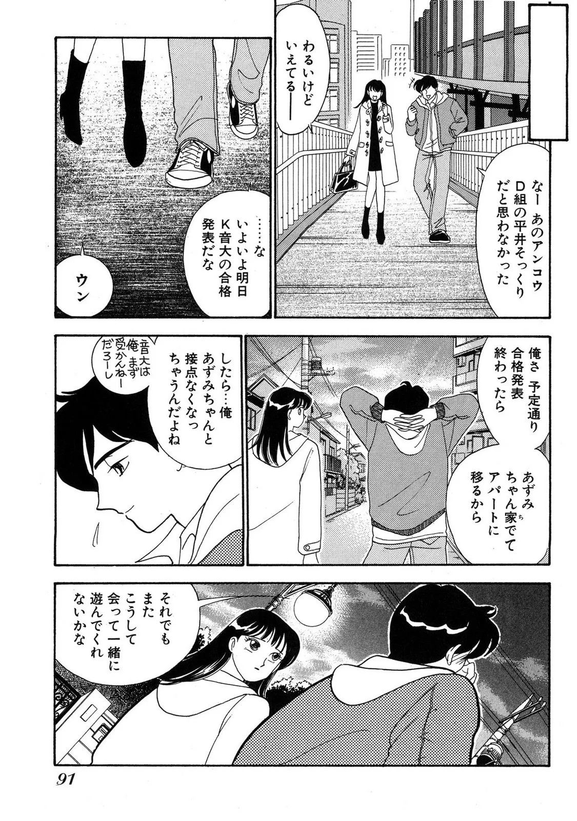 Page 89