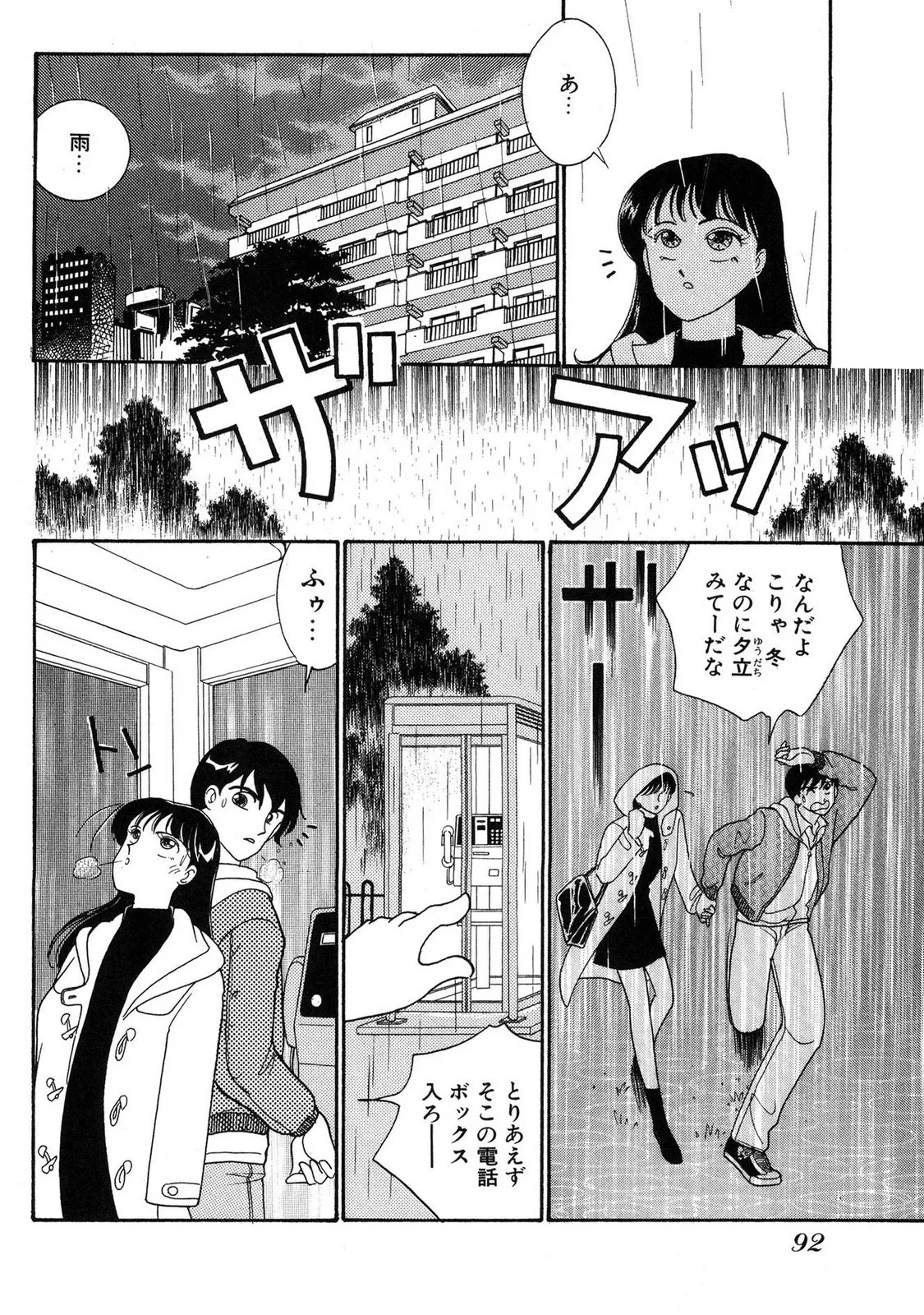 Page 90