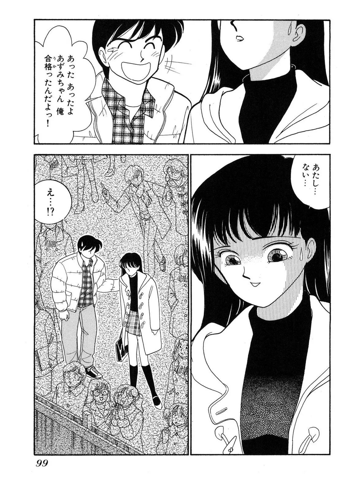 Page 97