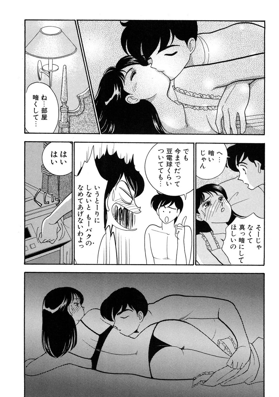 Page 103
