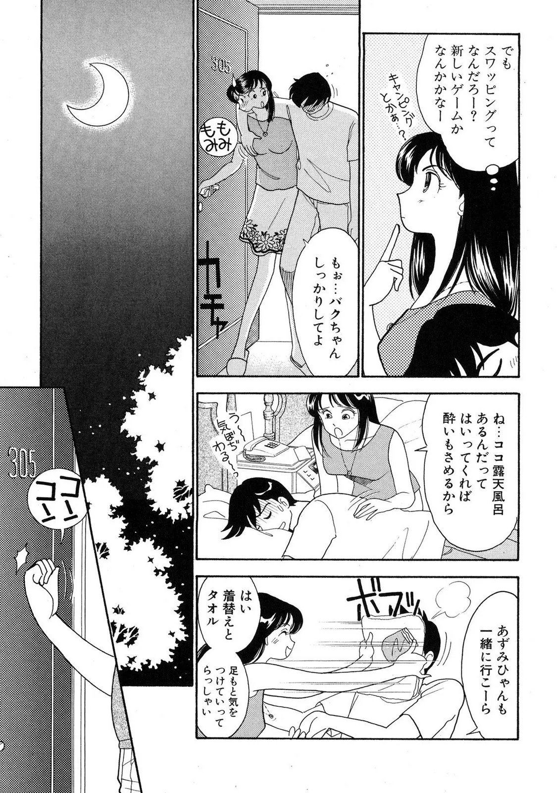 Page 123
