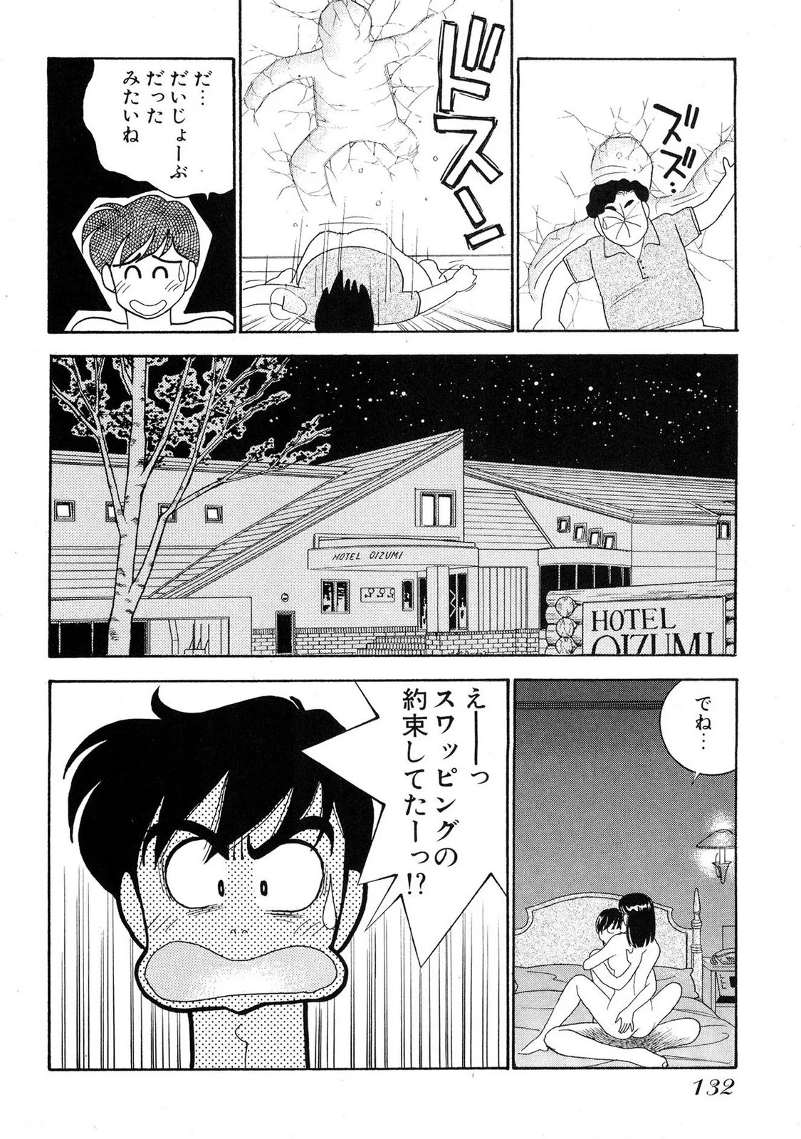 Page 130