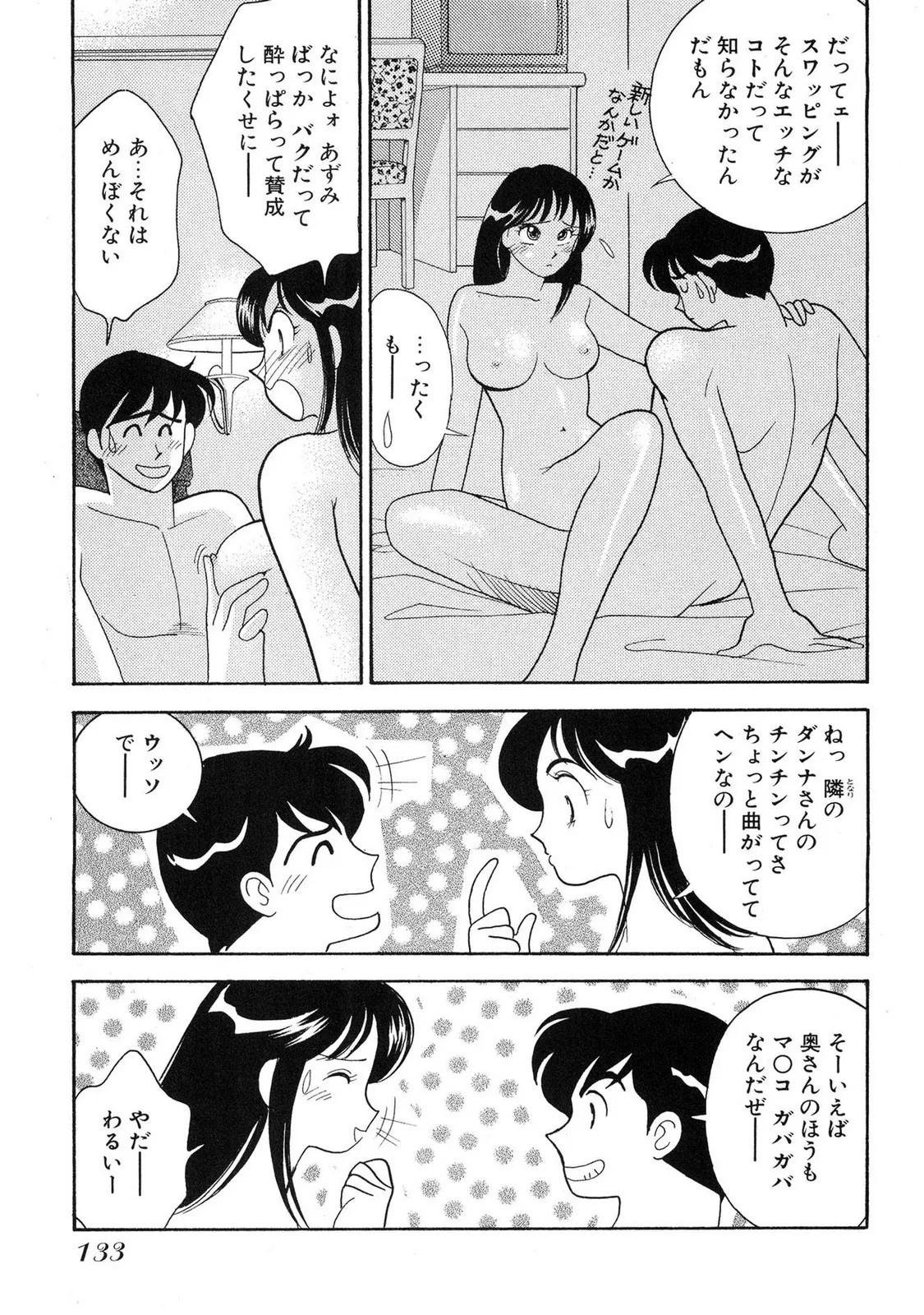 Page 131