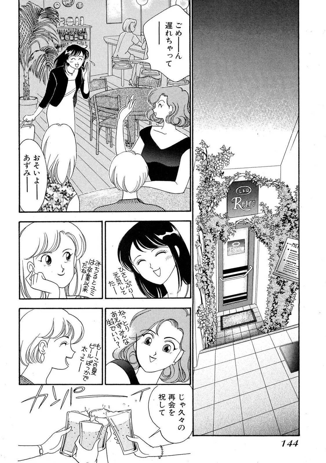 Page 142