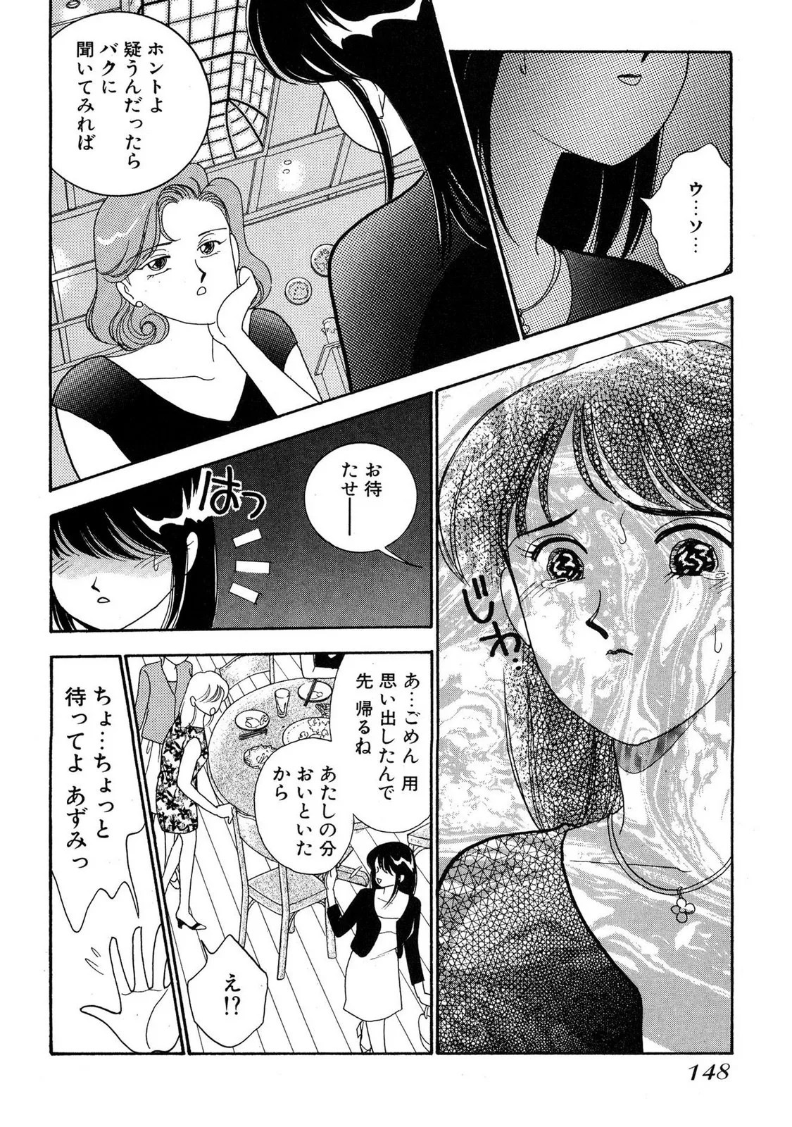 Page 146