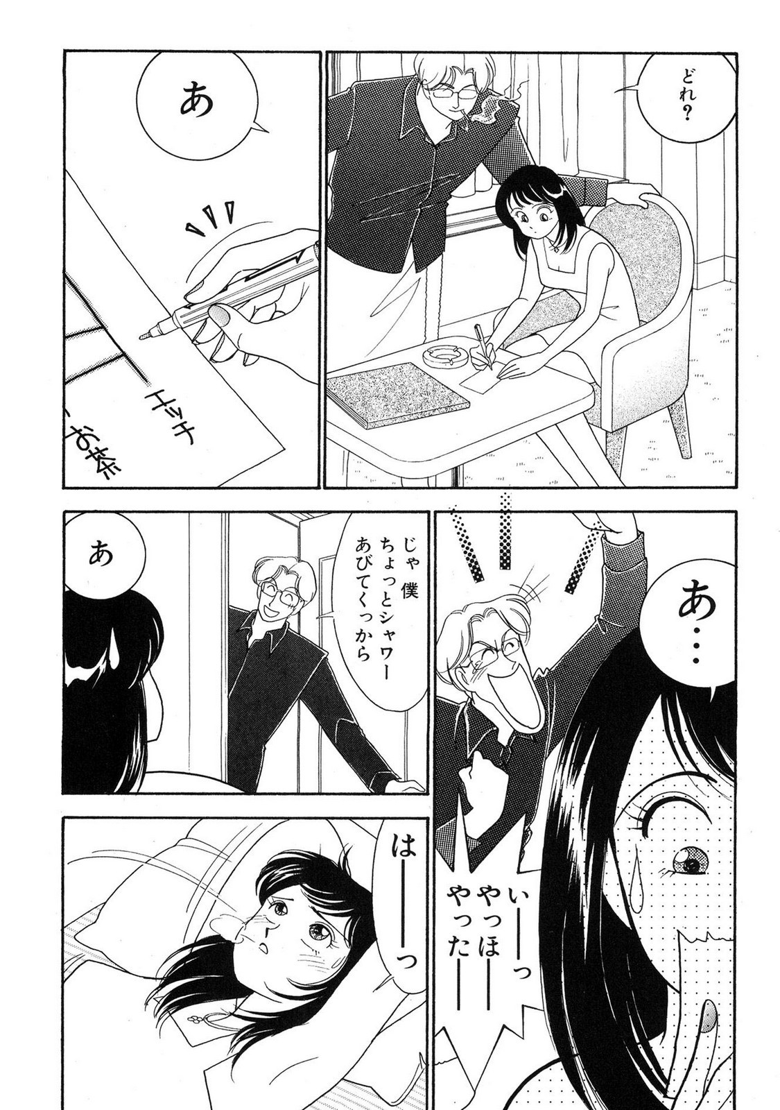 Page 155