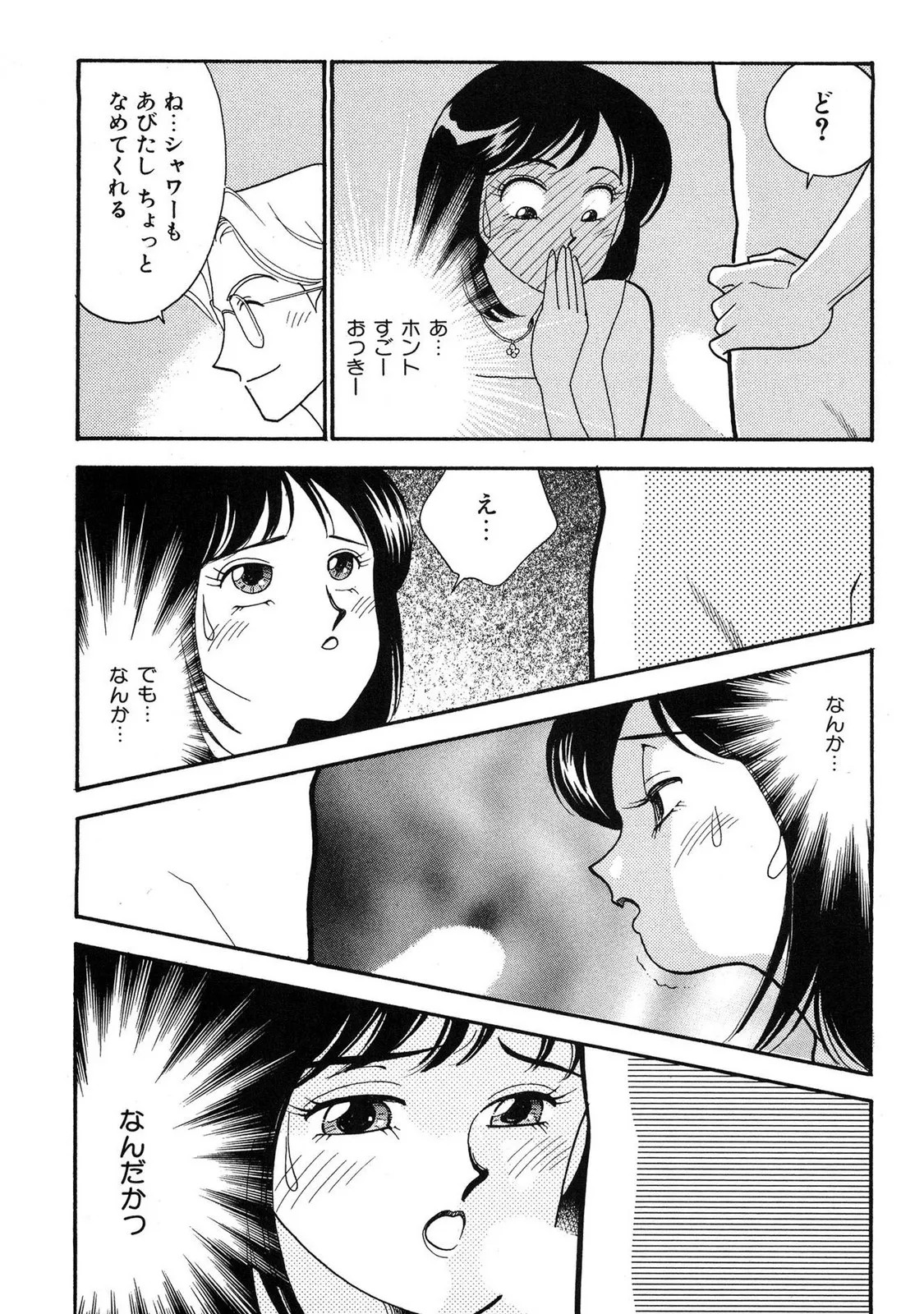 Page 159