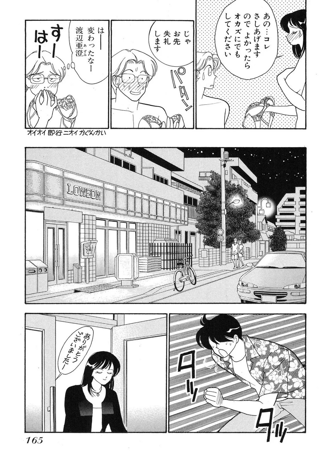 Page 163