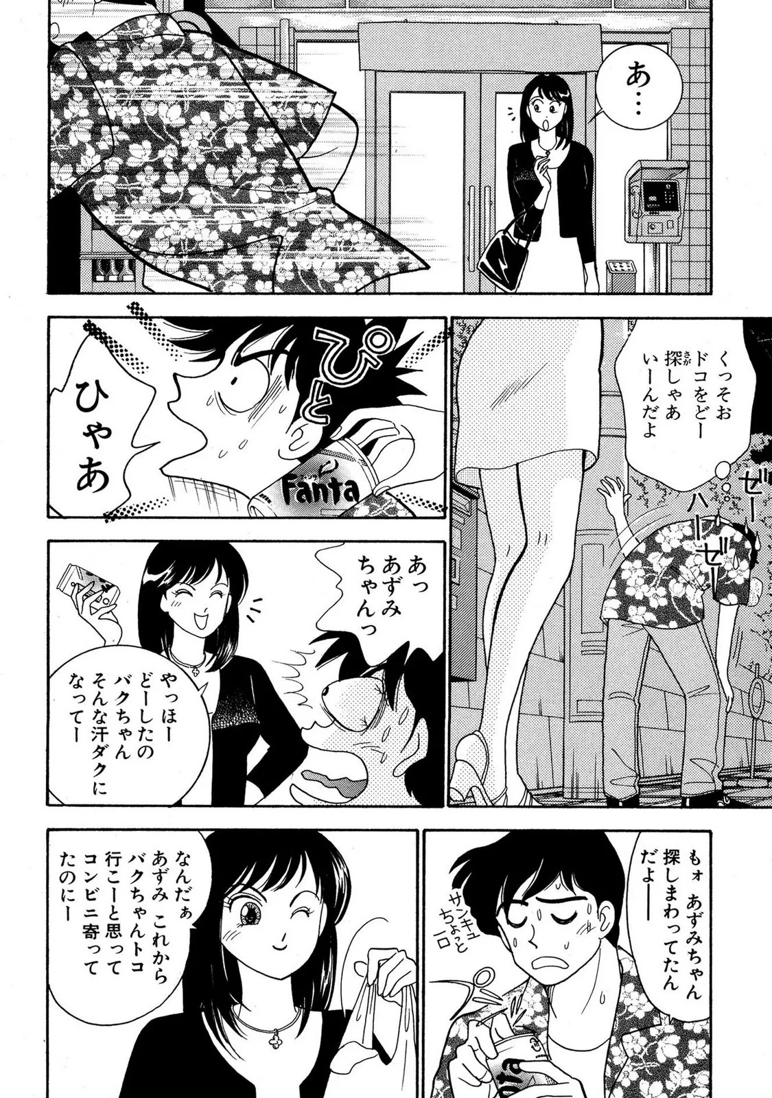 Page 164