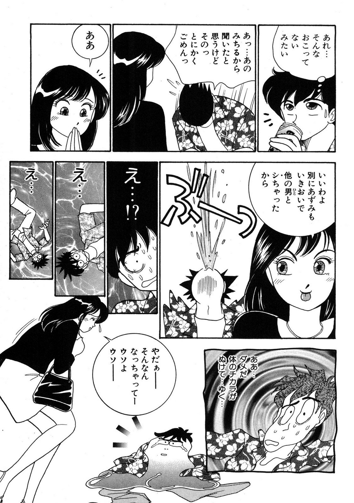 Page 165