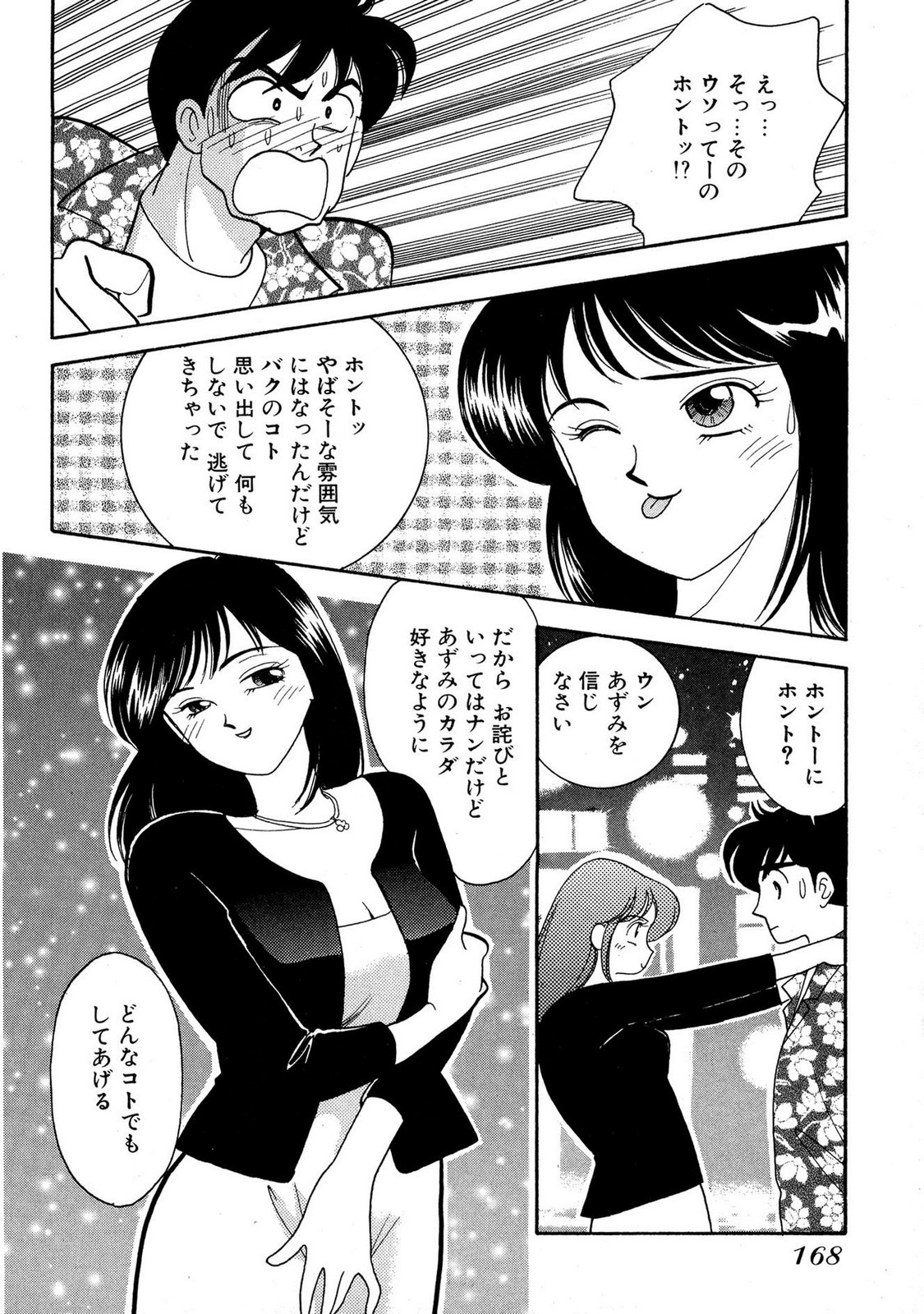 Page 166