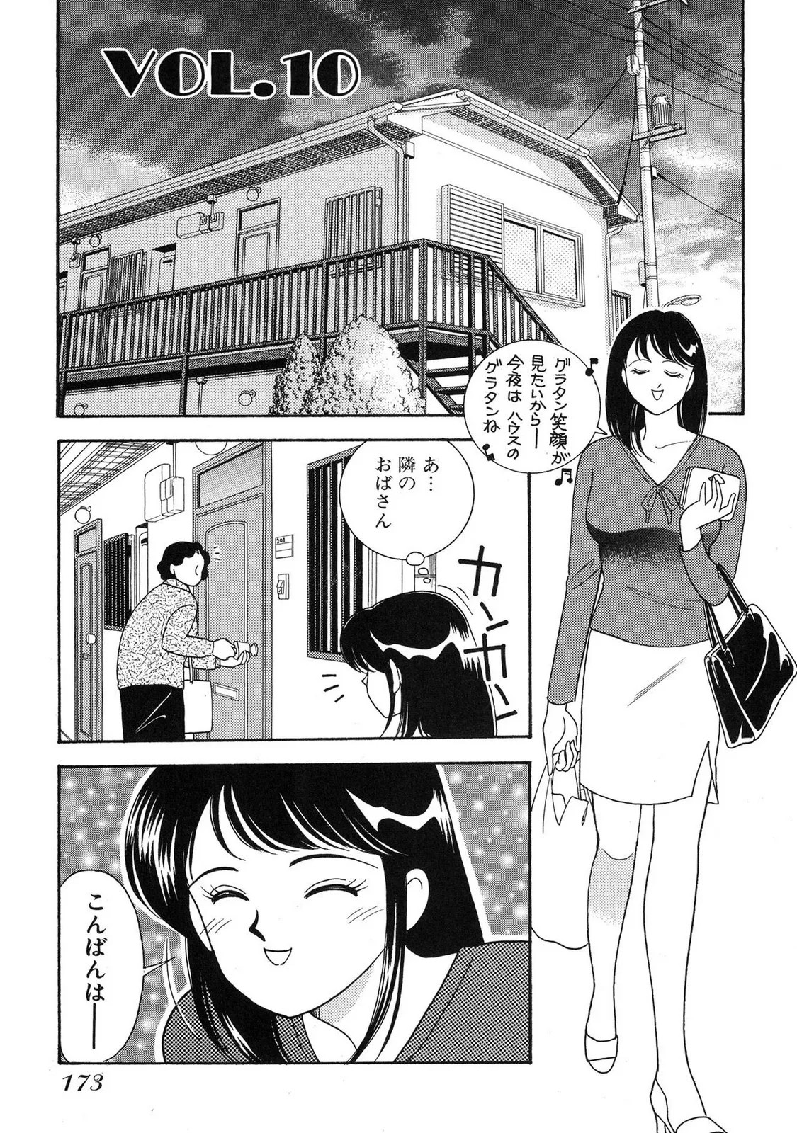 Page 171