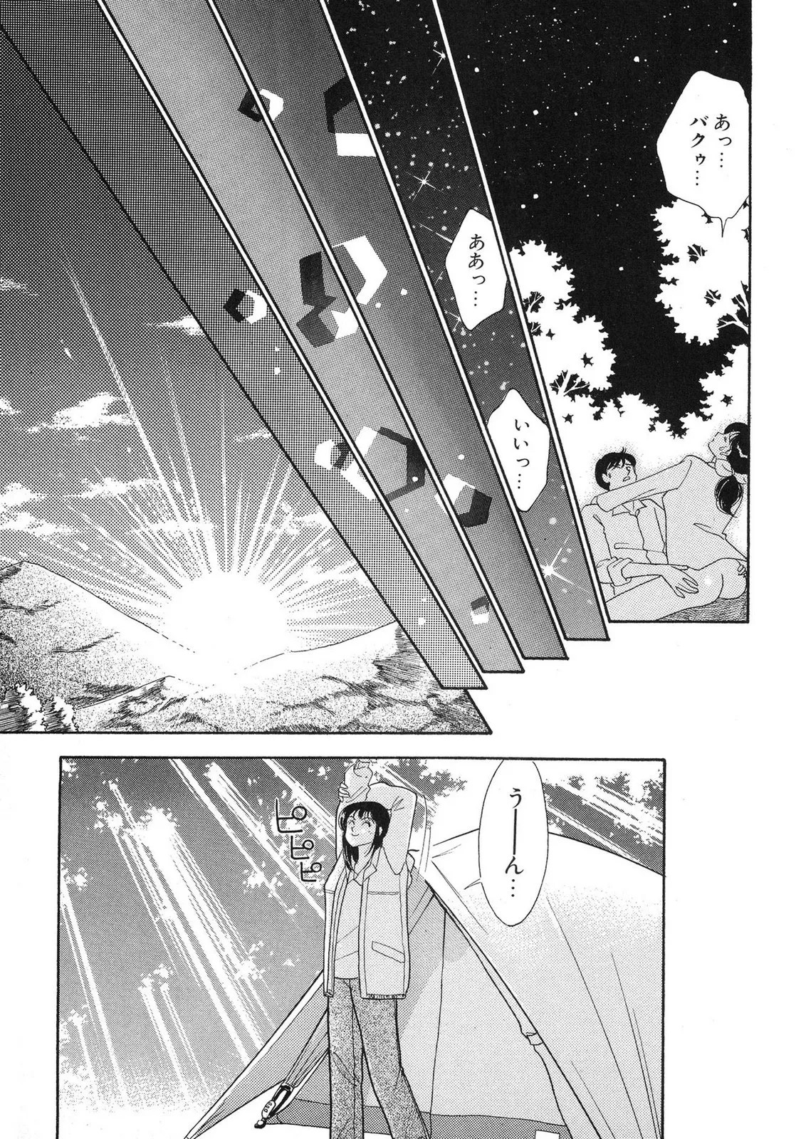 Page 195