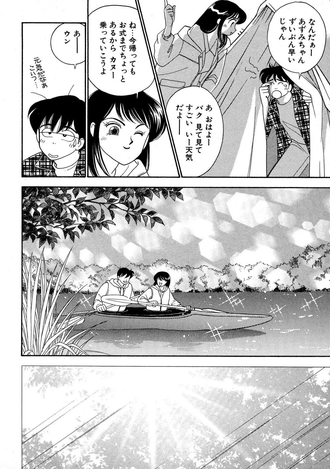 Page 196