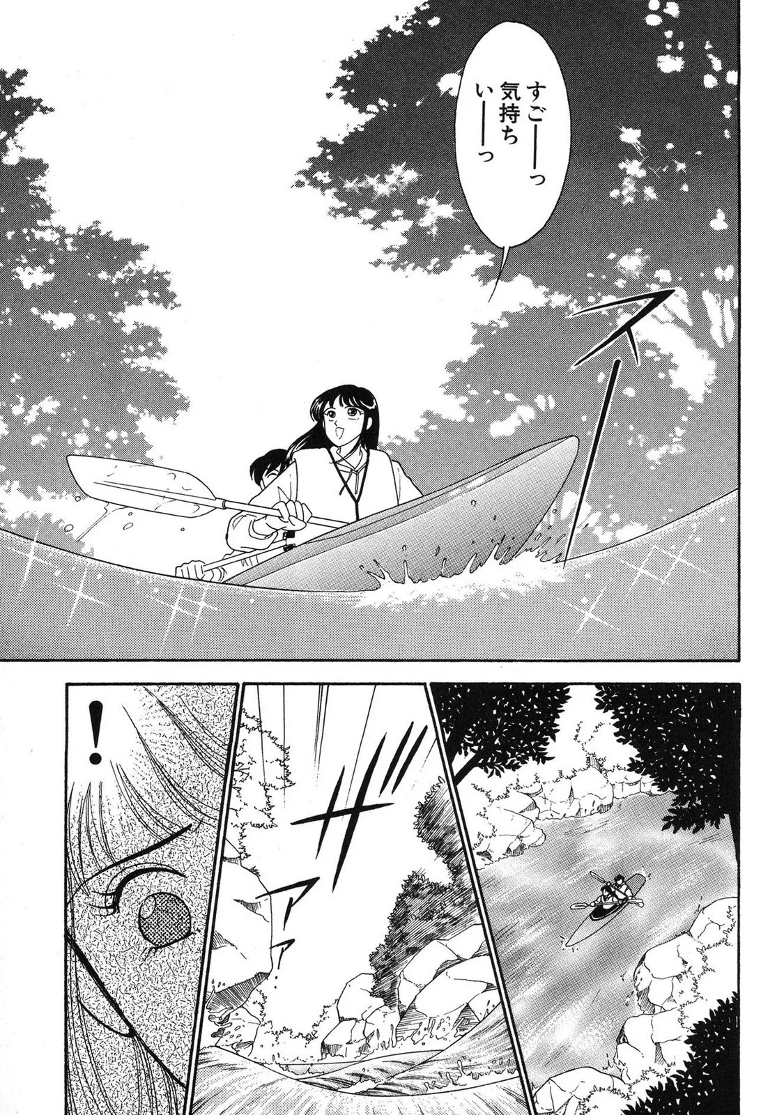Page 197