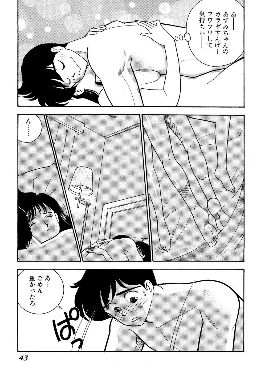 Page 41